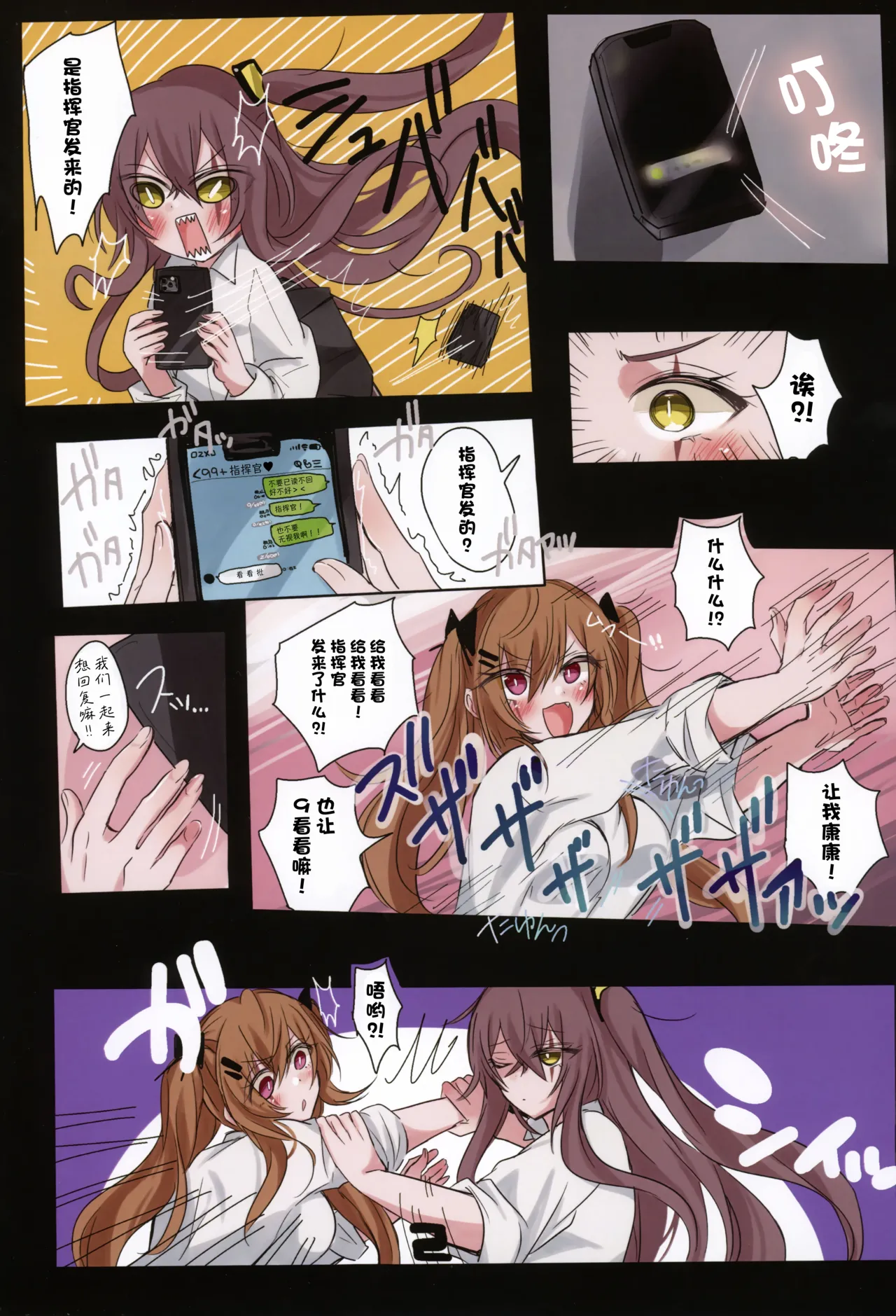 jouge sayuu ni yure kyuu desuka!yonjuugo ane!! page 3 full