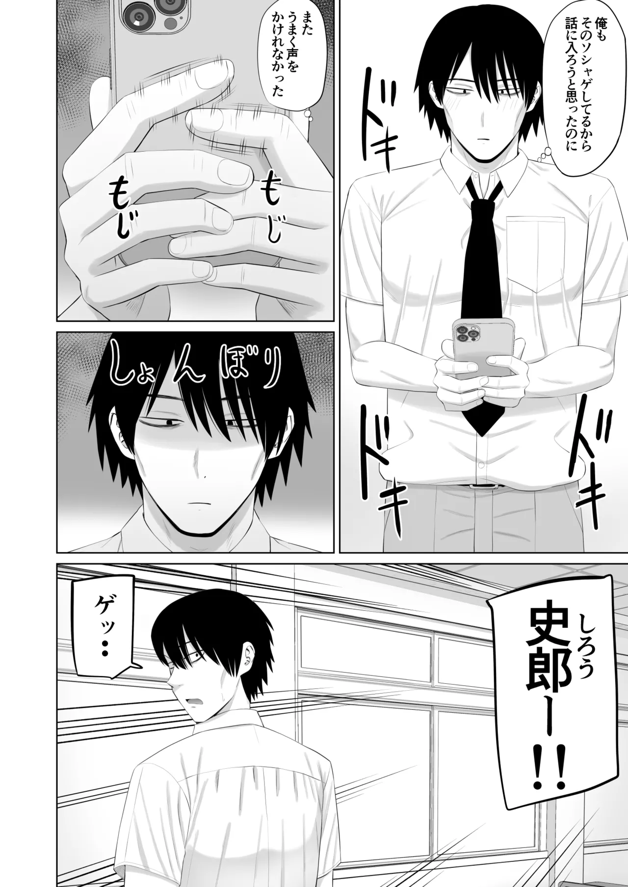 Osu na Osananajimi ga Ecchi no Toki Dake Onnappoku Naru page 3 full