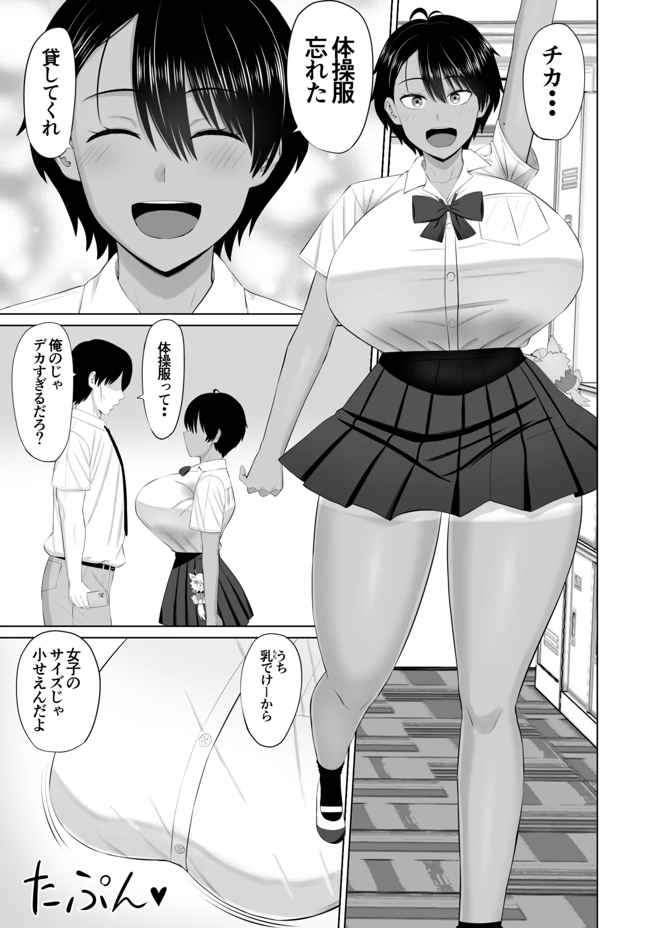 Osu na Osananajimi ga Ecchi no Toki Dake Onnappoku Naru page 4 full