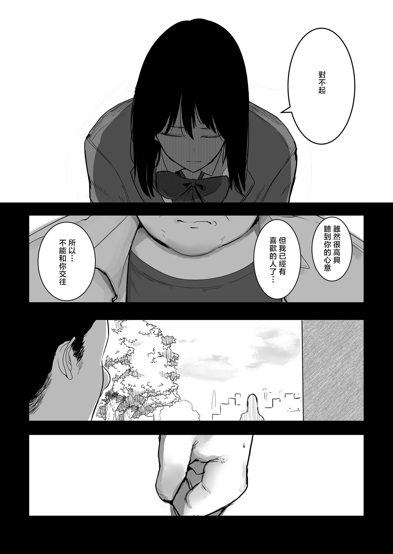 Kyou, Bunburyoudou de Boku ni wa Mottainai Kurai Suteki na Kanojo ga Korekara Smartphone no Gamen Goshi ni Kuzu-domo ni Kegasaremasu. page 2 full