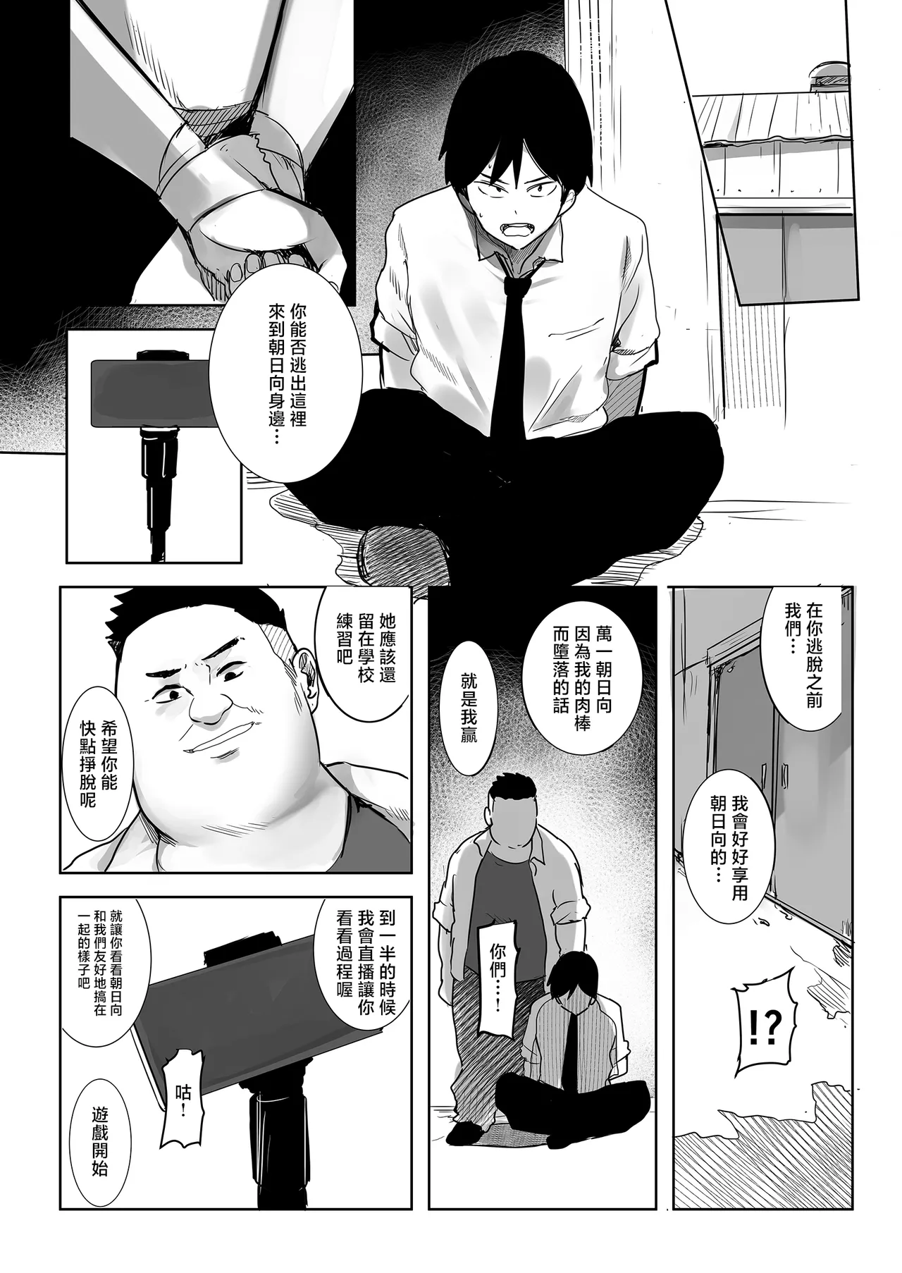 Kyou, Bunburyoudou de Boku ni wa Mottainai Kurai Suteki na Kanojo ga Korekara Smartphone no Gamen Goshi ni Kuzu-domo ni Kegasaremasu. page 6 full