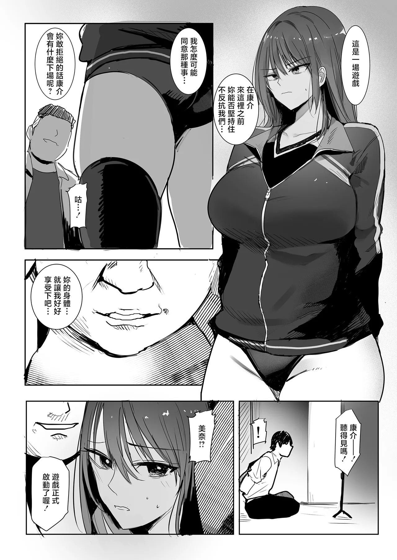 Kyou, Bunburyoudou de Boku ni wa Mottainai Kurai Suteki na Kanojo ga Korekara Smartphone no Gamen Goshi ni Kuzu-domo ni Kegasaremasu. page 9 full