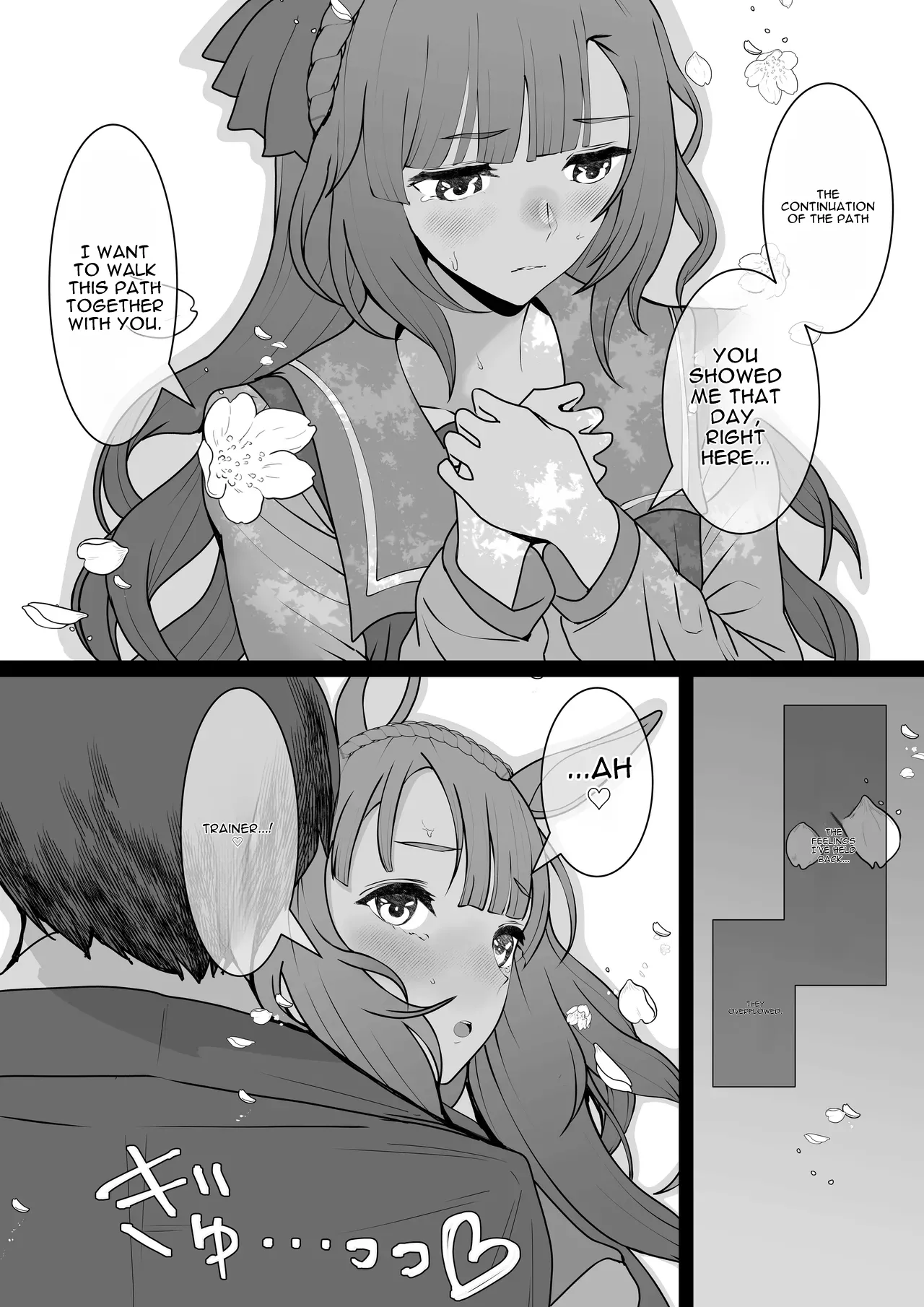 Mejiro Ardan NTR page 4 full