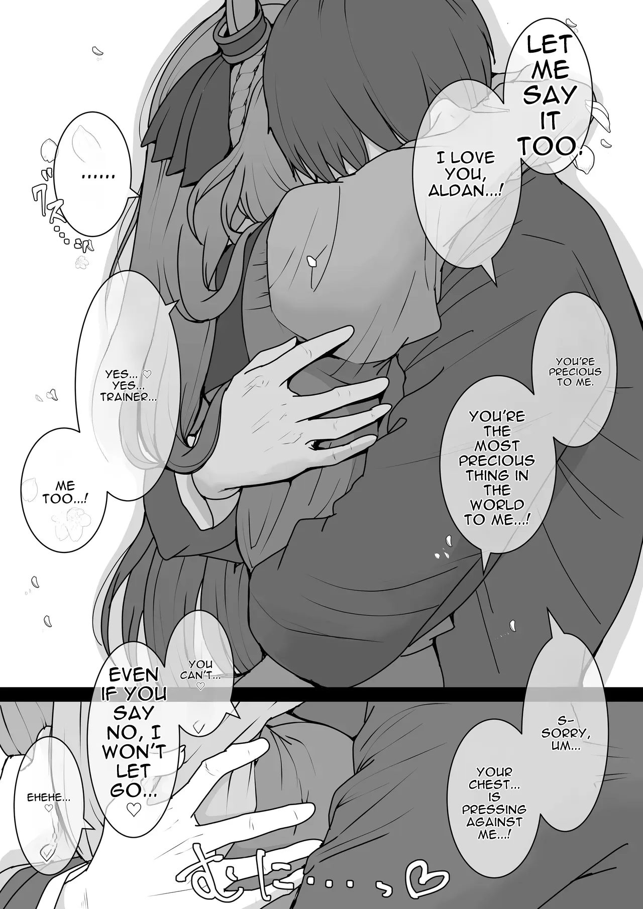 Mejiro Ardan NTR page 5 full
