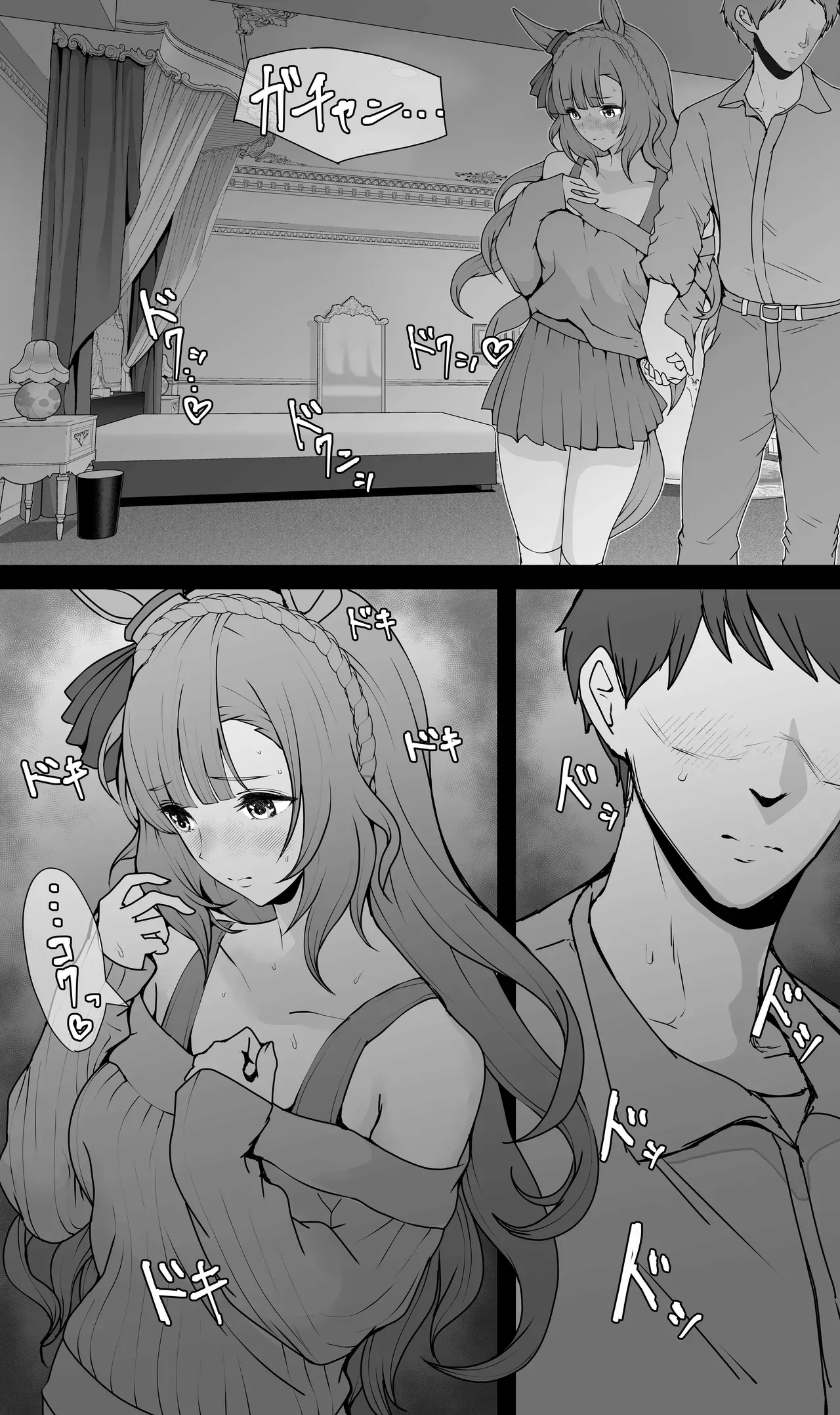 Mejiro Ardan NTR page 9 full