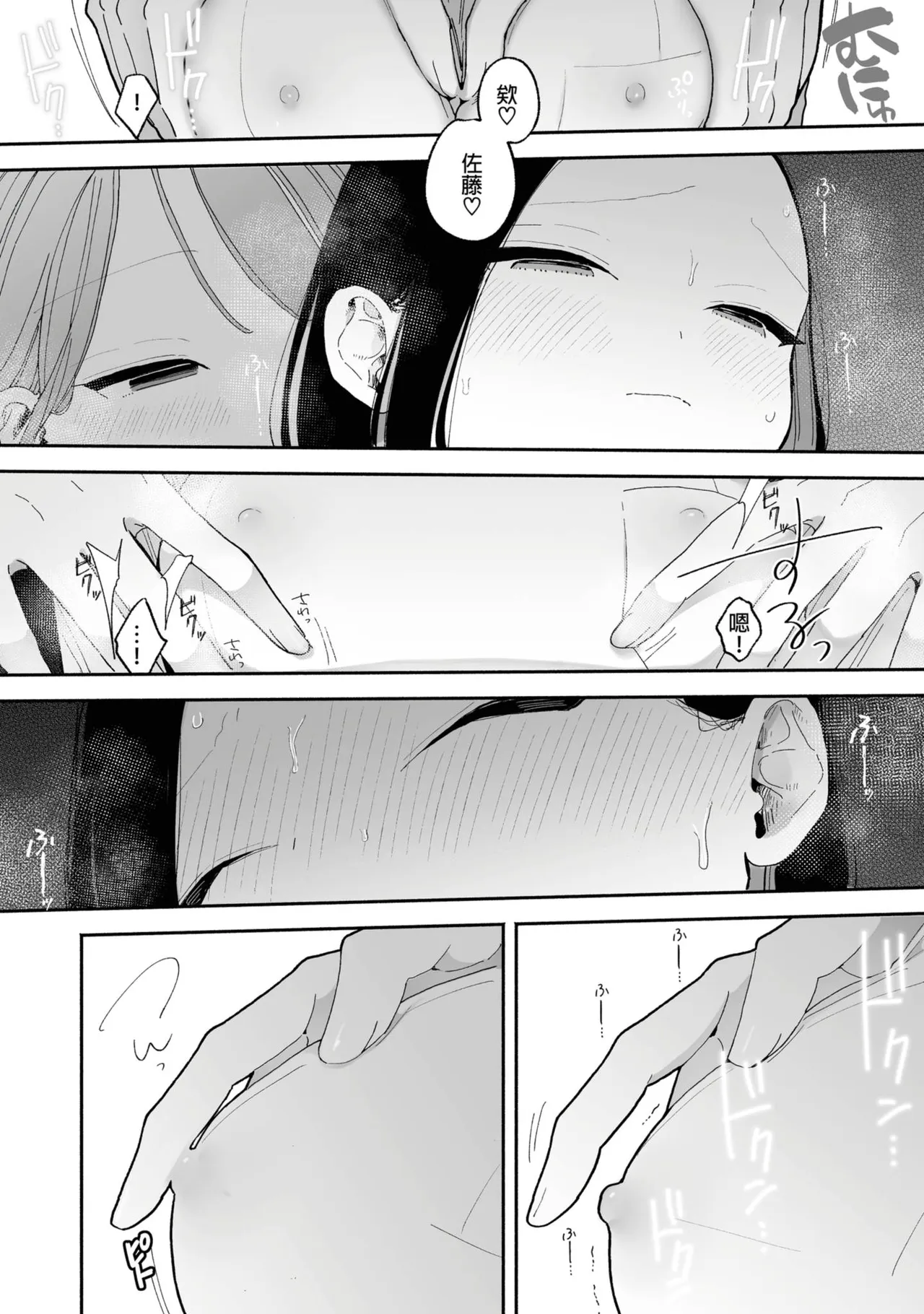 Sejutsushi Satou no Jakuten page 10 full