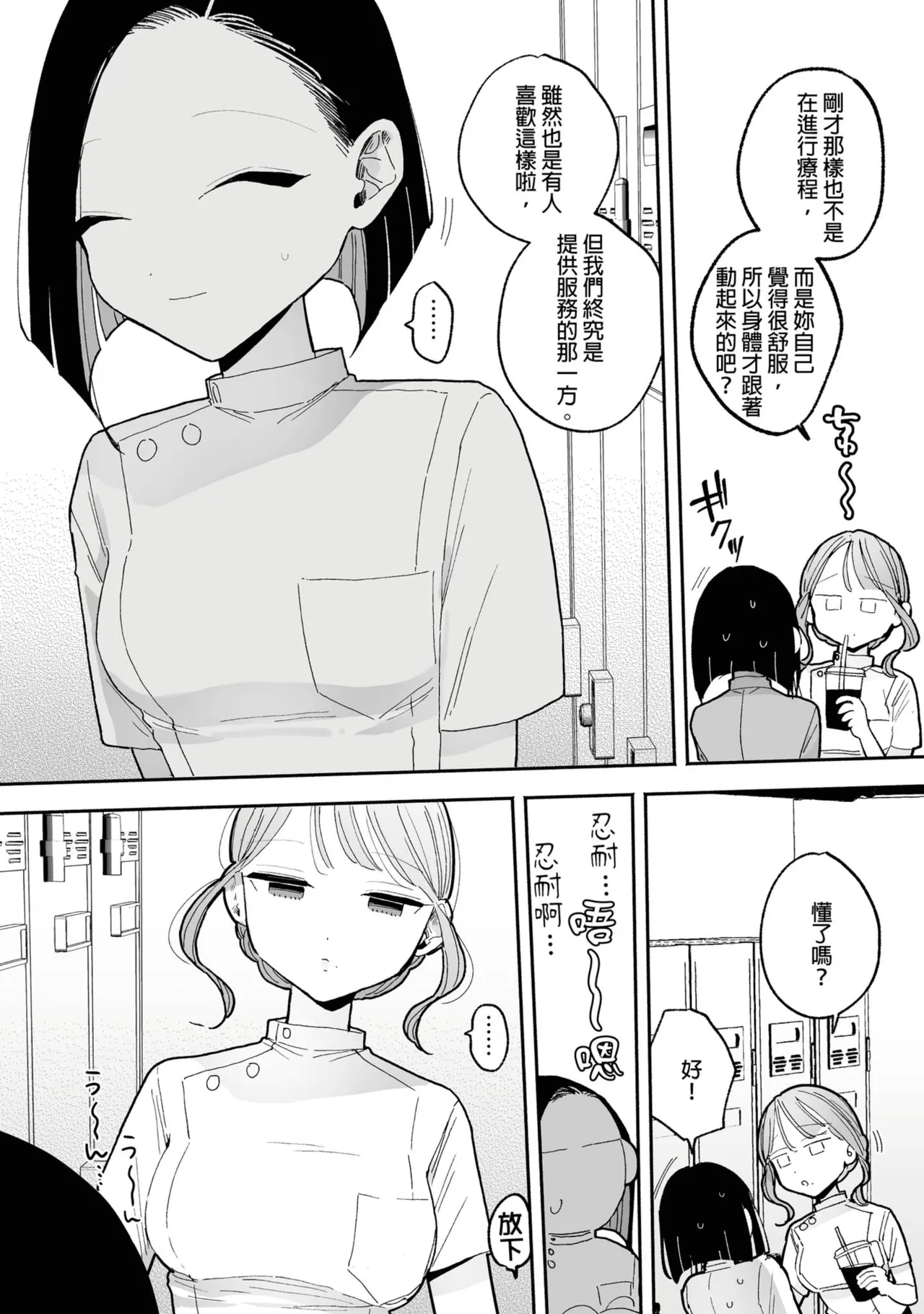 Sejutsushi Satou no Jakuten page 4 full