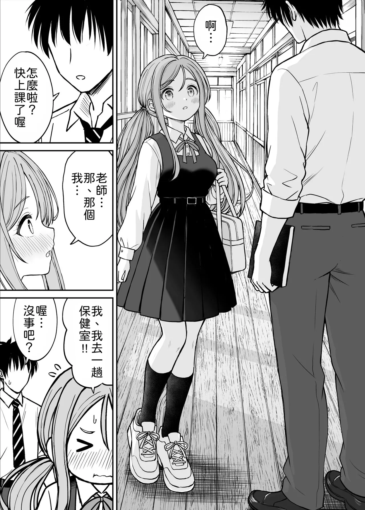 Sono Seifuku o Mechakucha ni Shitai 2 ~ Oshiego-tachi to Kindan no 3P Sex Hen page 10 full