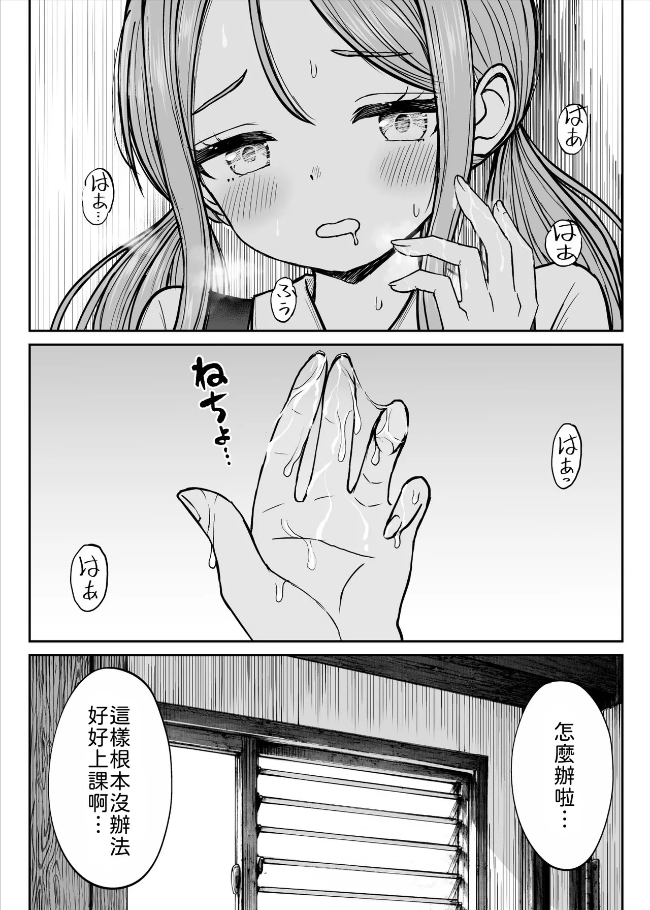 Sono Seifuku o Mechakucha ni Shitai 2 ~ Oshiego-tachi to Kindan no 3P Sex Hen page 8 full