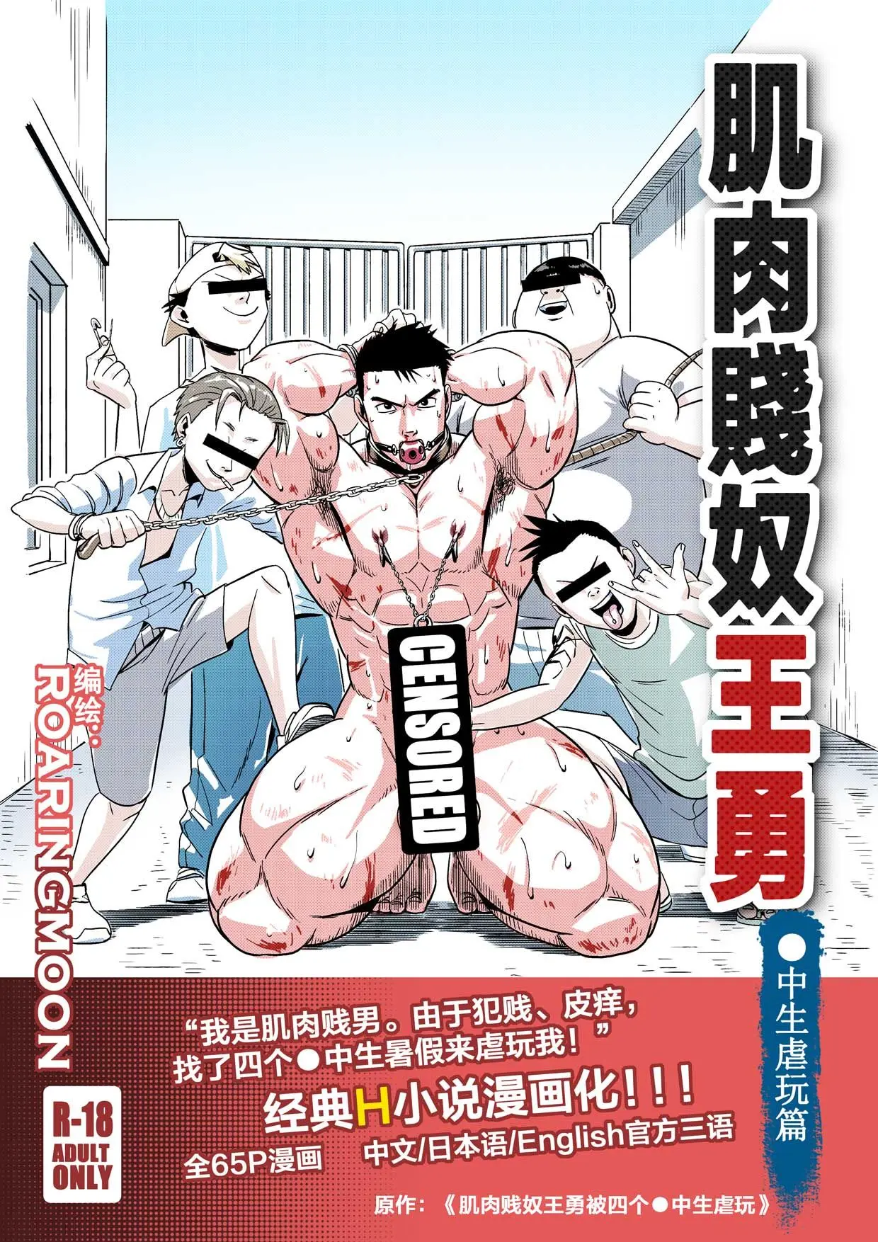 王勇与三个初中生 page 2 full