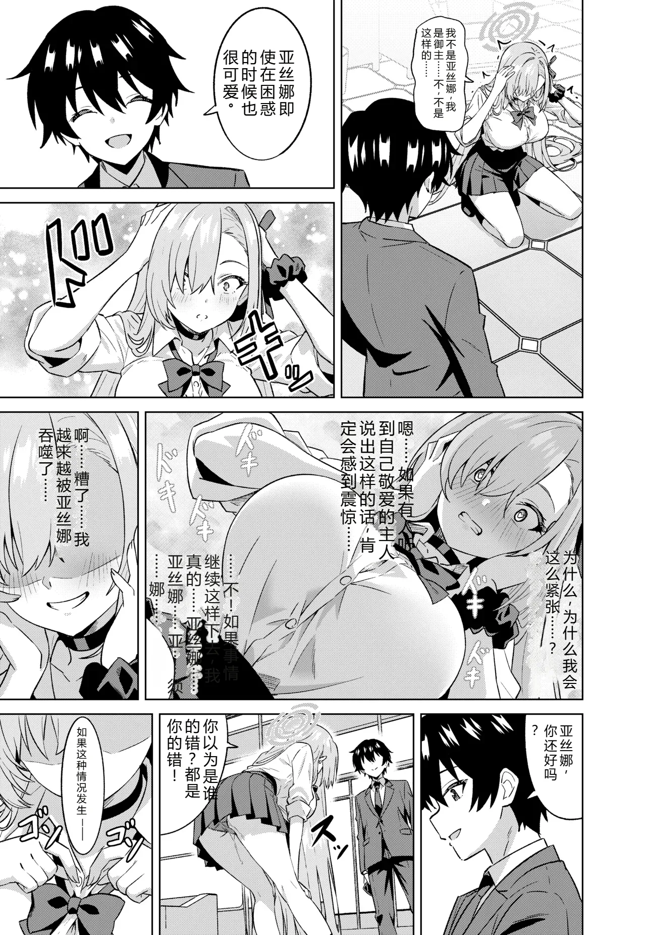 拉布拉多自用汉化7 page 10 full