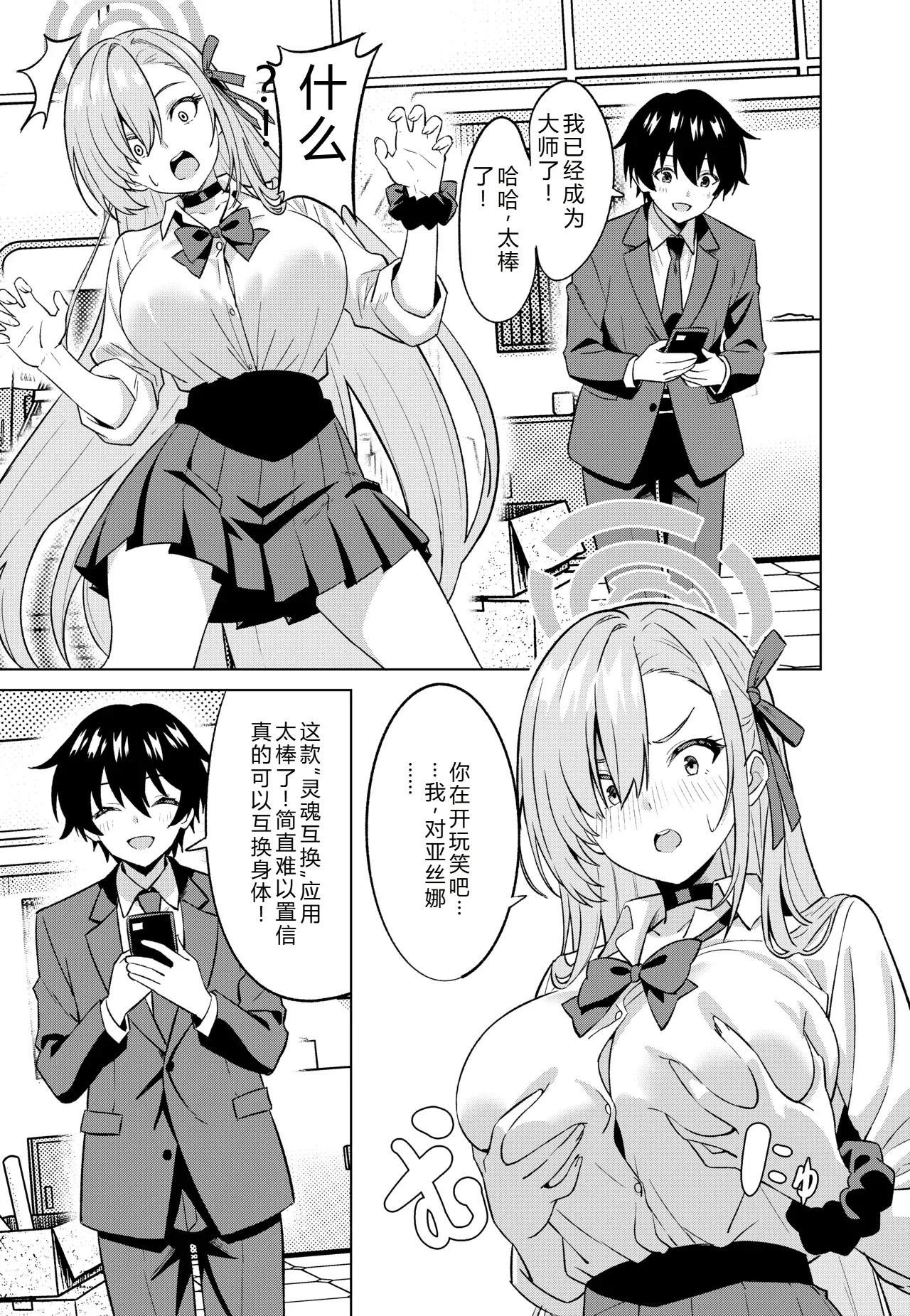 拉布拉多自用汉化7 page 4 full
