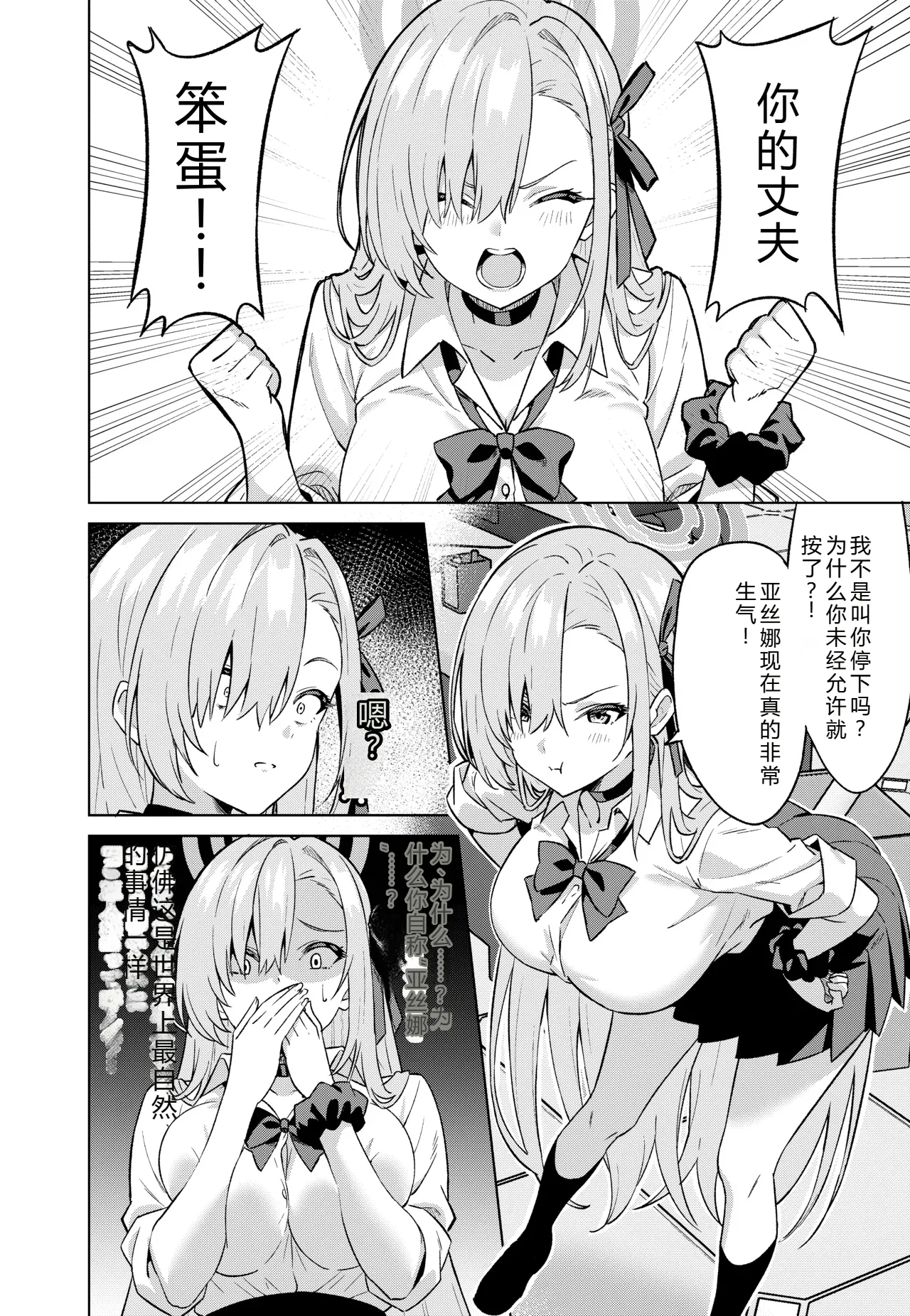 拉布拉多自用汉化7 page 9 full