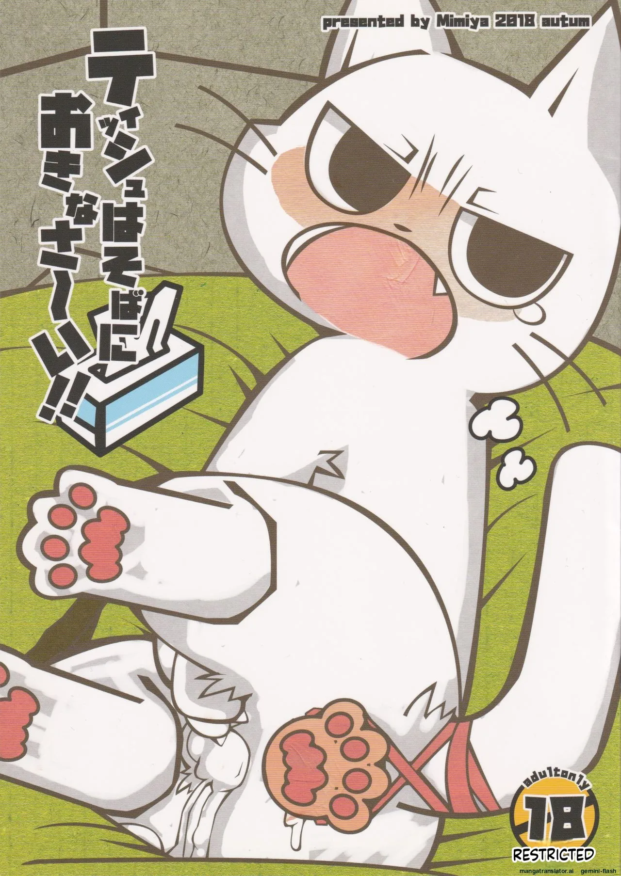 Keep a tissue nearby!! page 1 full