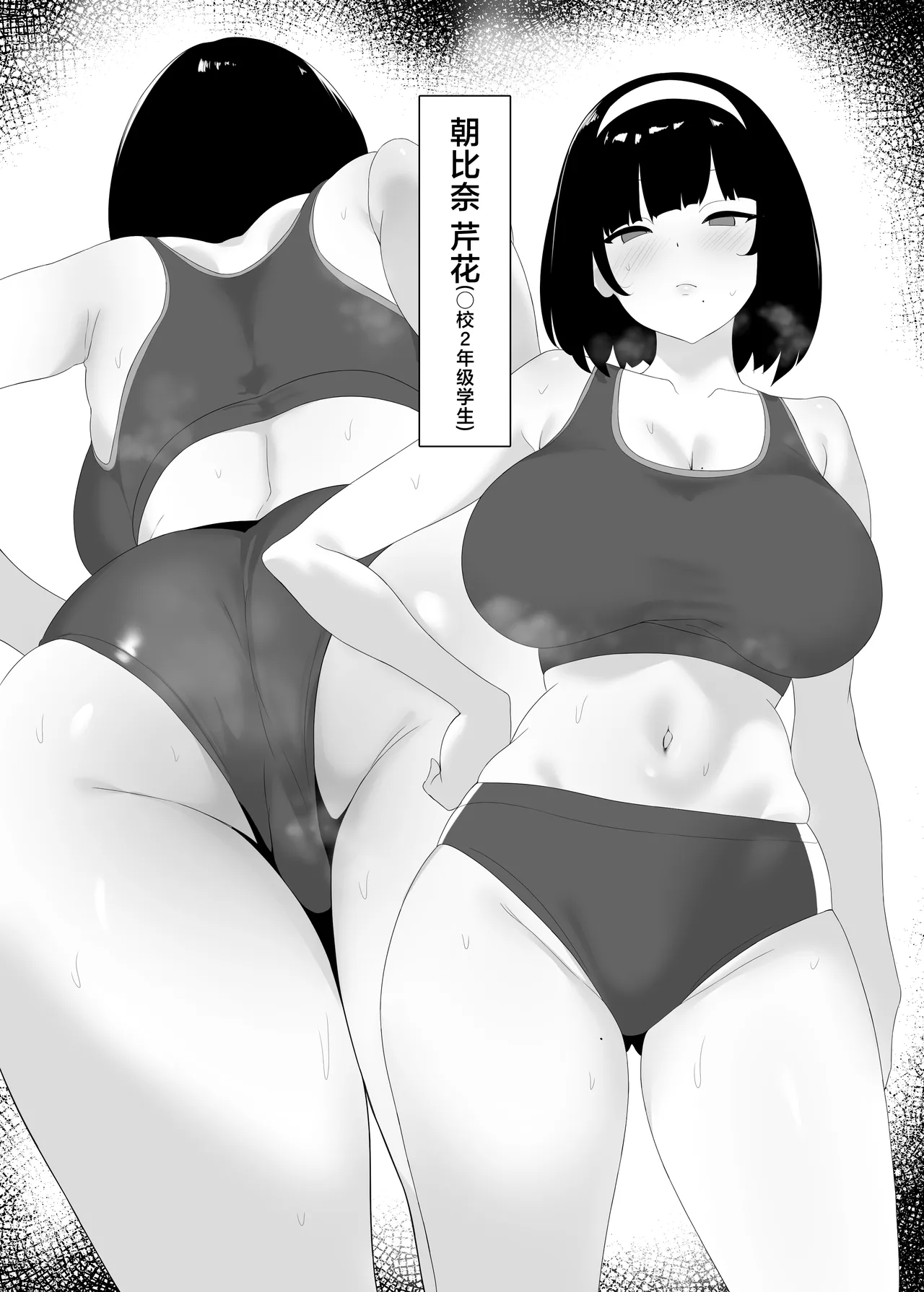 Aishuu Souai page 2 full