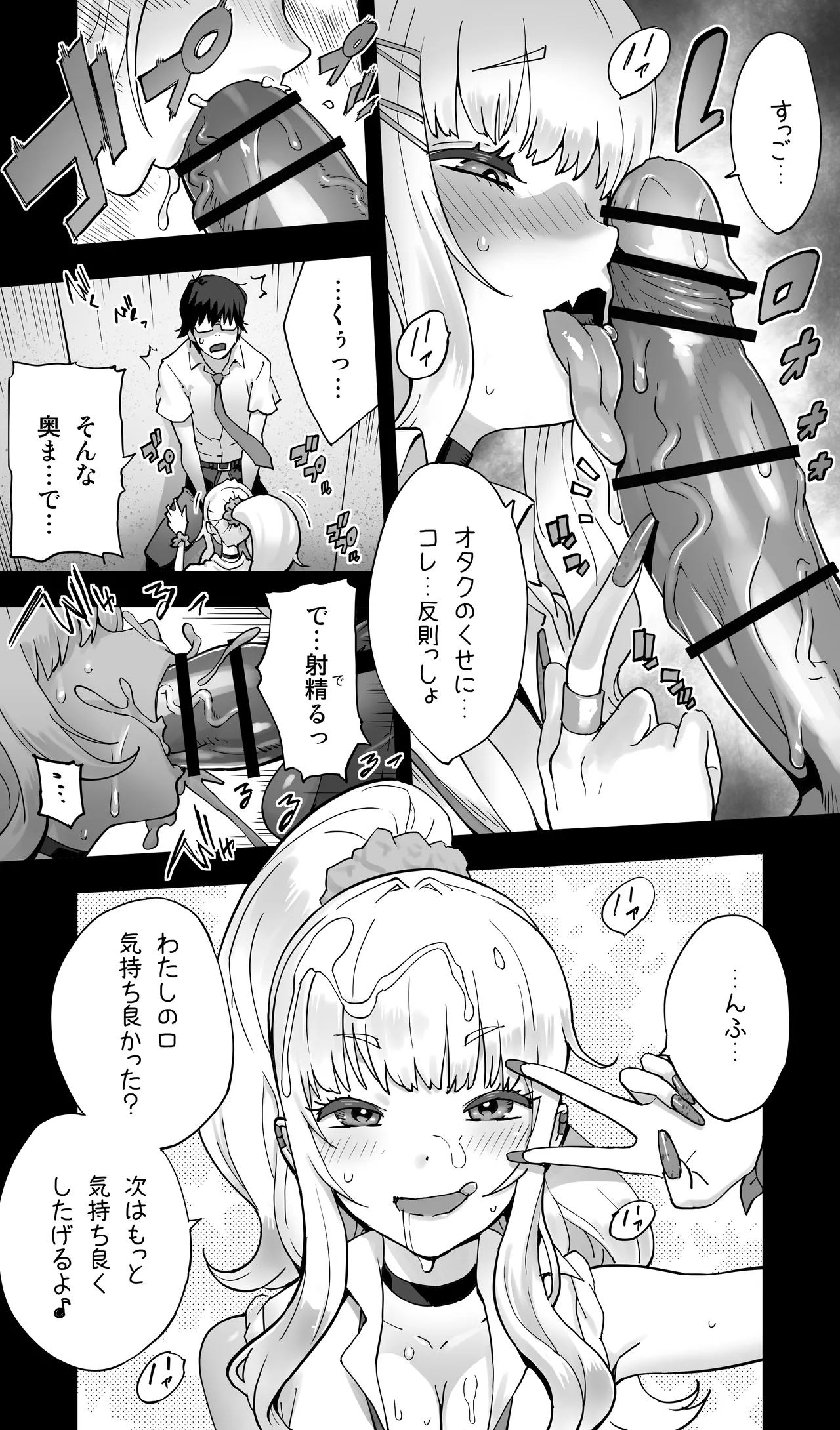 地元の同級生ギャルが 人妻になってて 生種付けさせられてる。 page 10 full
