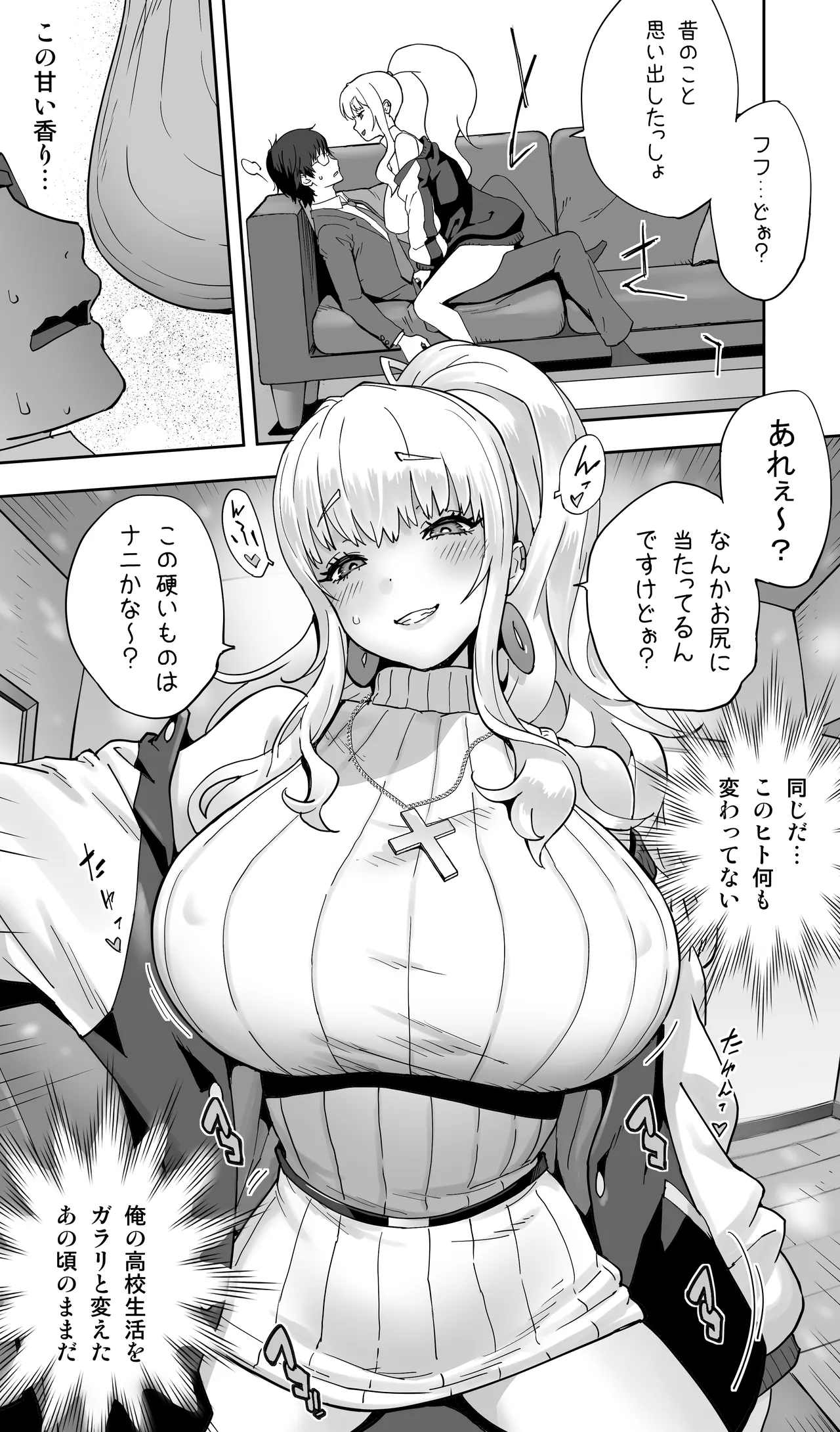 地元の同級生ギャルが 人妻になってて 生種付けさせられてる。 page 8 full