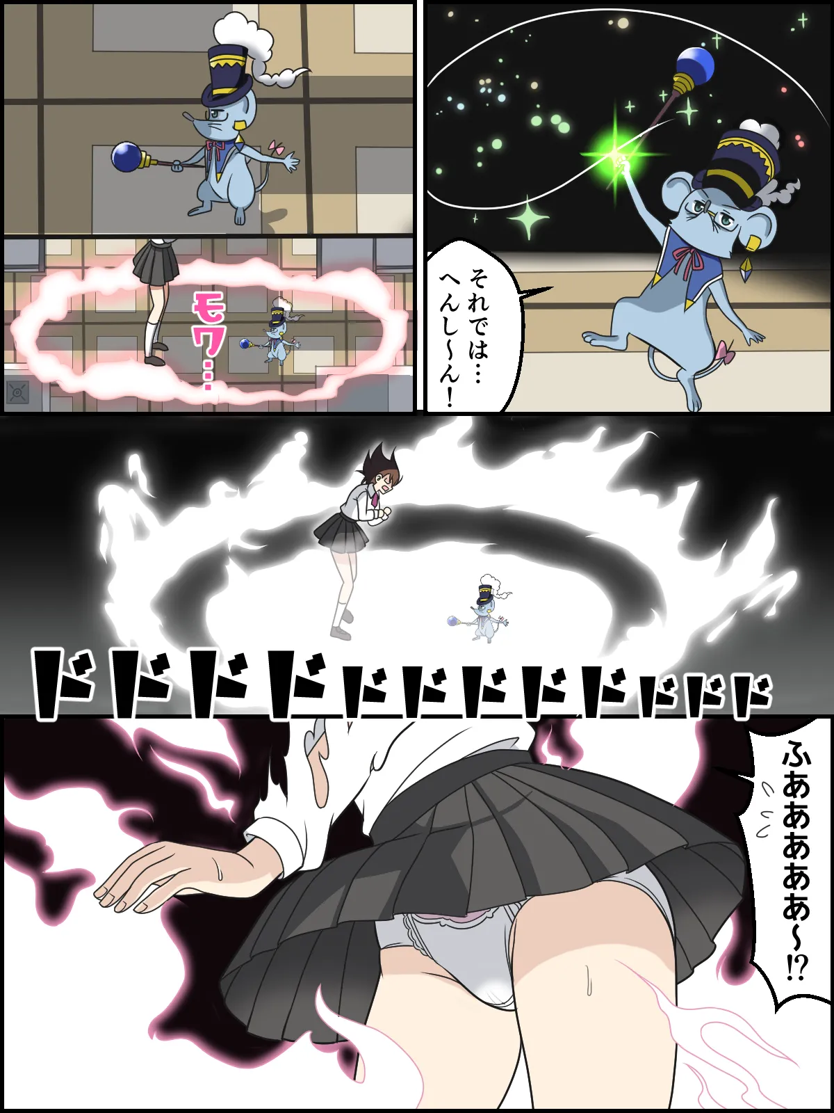 Magical Pâtissière Kosaki-chan no Hatsu Henshin page 3 full