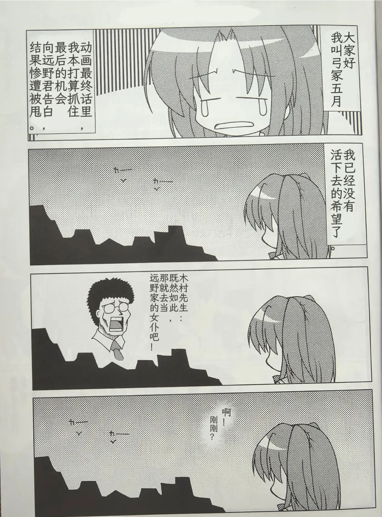 Maid Recommendation page 2 full