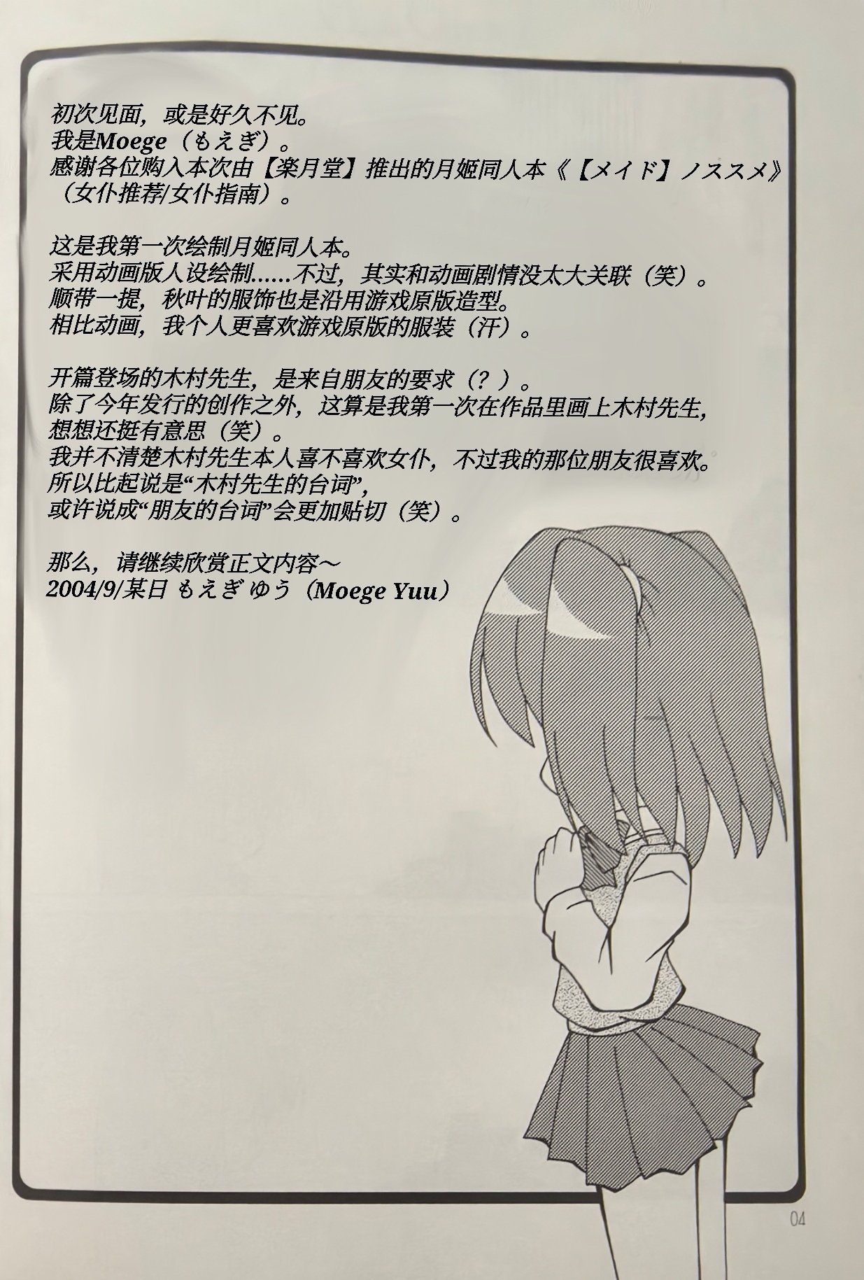 Maid Recommendation page 3 full
