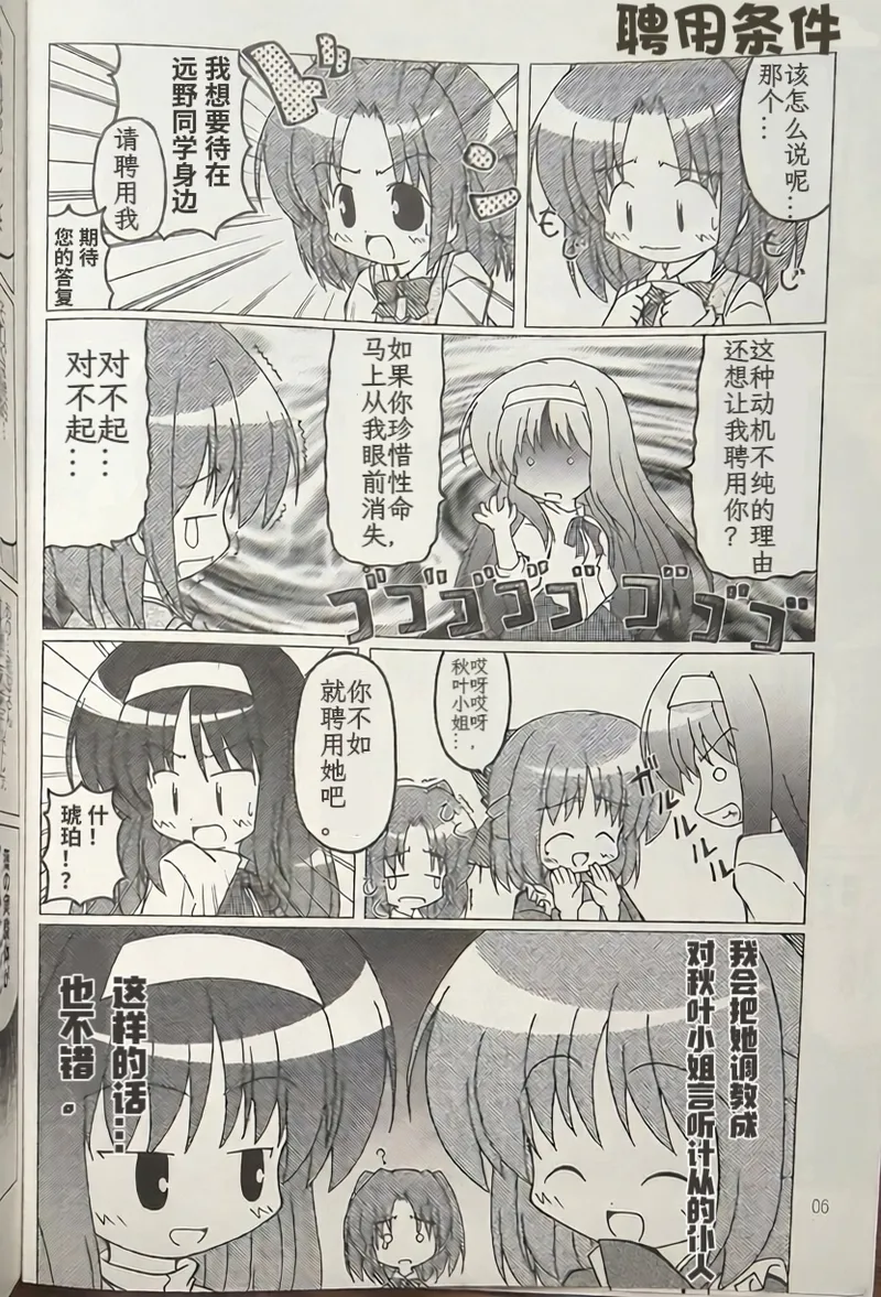 Maid Recommendation page 5 full