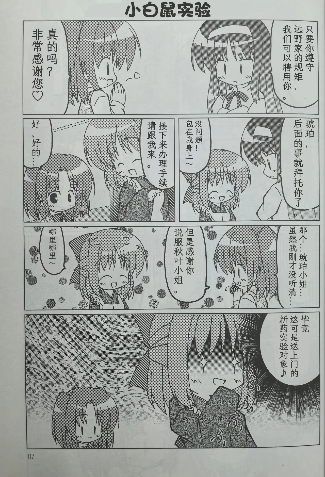 Maid Recommendation page 6 full