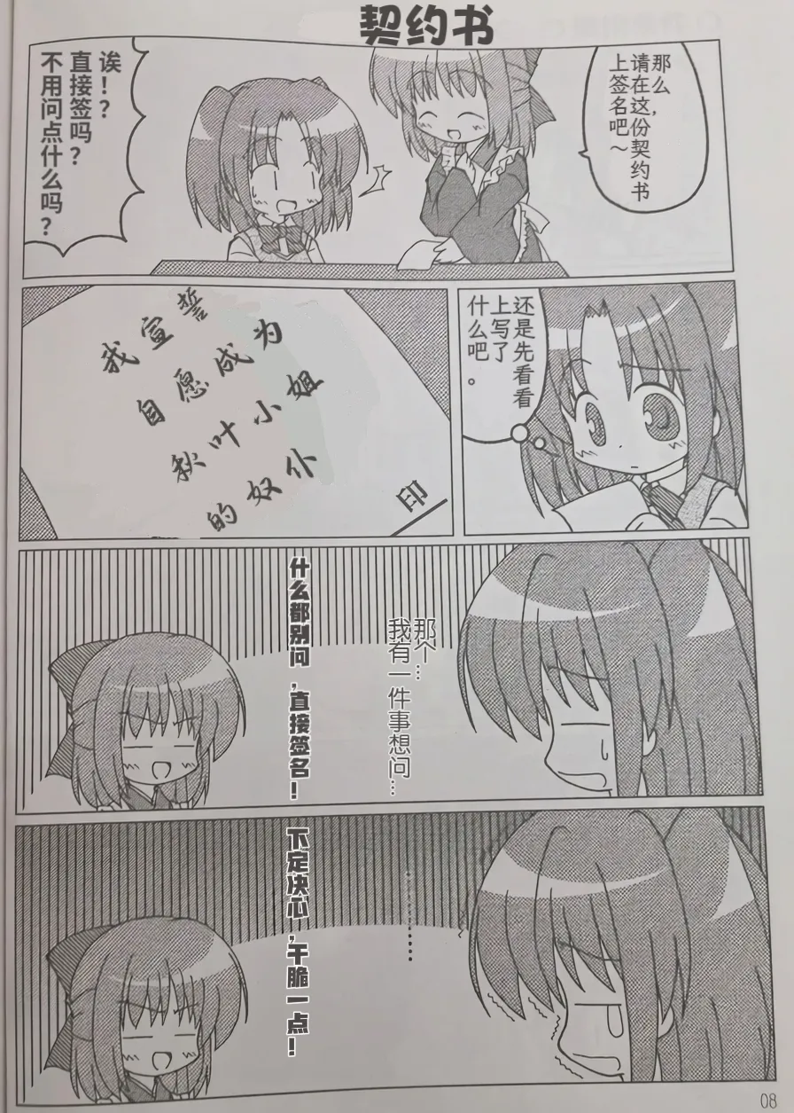 Maid Recommendation page 7 full