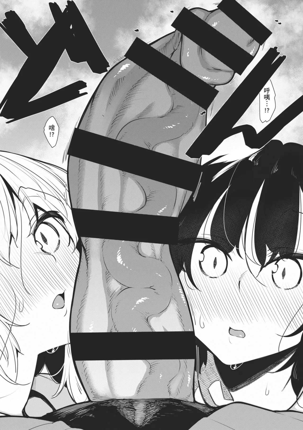 Succubutic | 魅魔狂潮 page 8 full