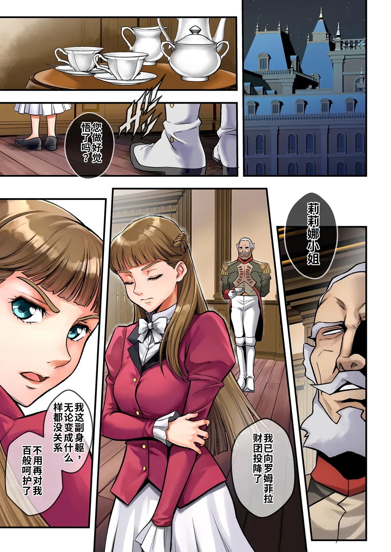 Princess page 3 full