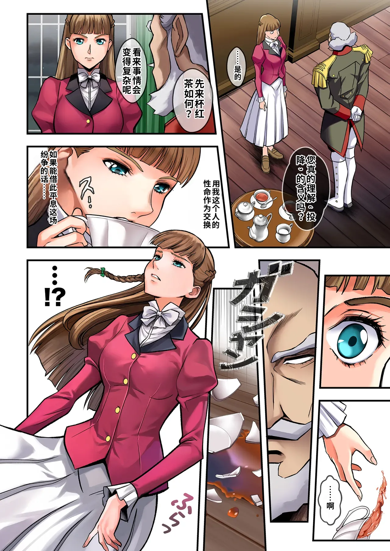 Princess page 4 full