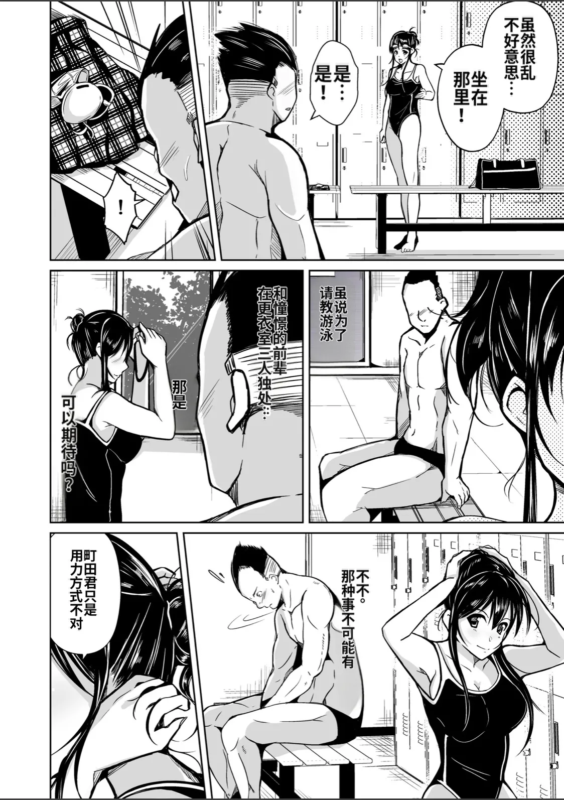 CHANGE ~Mou Modorenai, Modoritakunai~ page 3 full