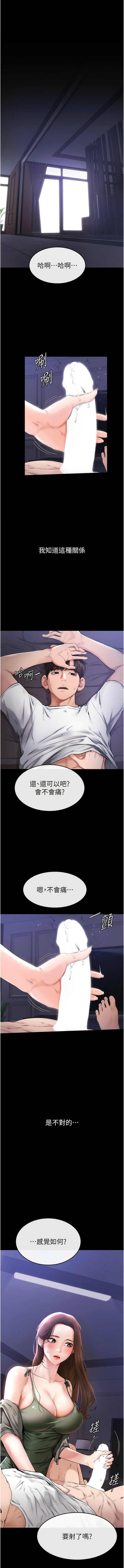 继母与继姐 | 繼母與繼姐 1-118 page 10 full