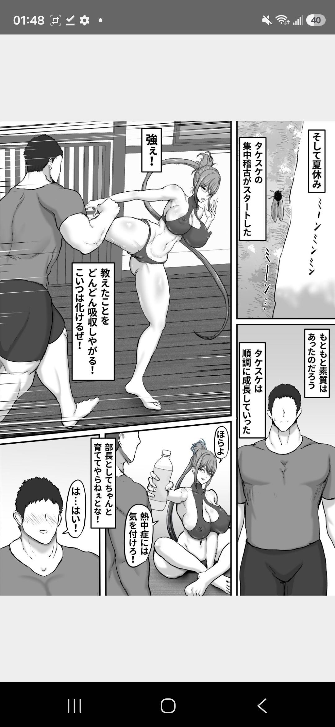Hinaeron ,A tough, bossy, big-sister type gal falls into depravity this summer as her junior's strong cock marks her territory, revealing her submissive side. Part 1 page 6 full