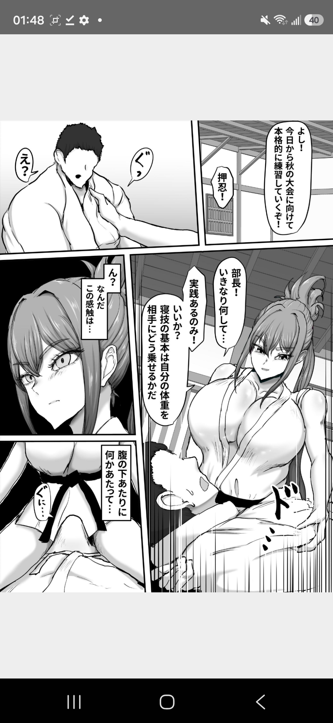 Hinaeron ,A tough, bossy, big-sister type gal falls into depravity this summer as her junior's strong cock marks her territory, revealing her submissive side. Part 1 page 7 full