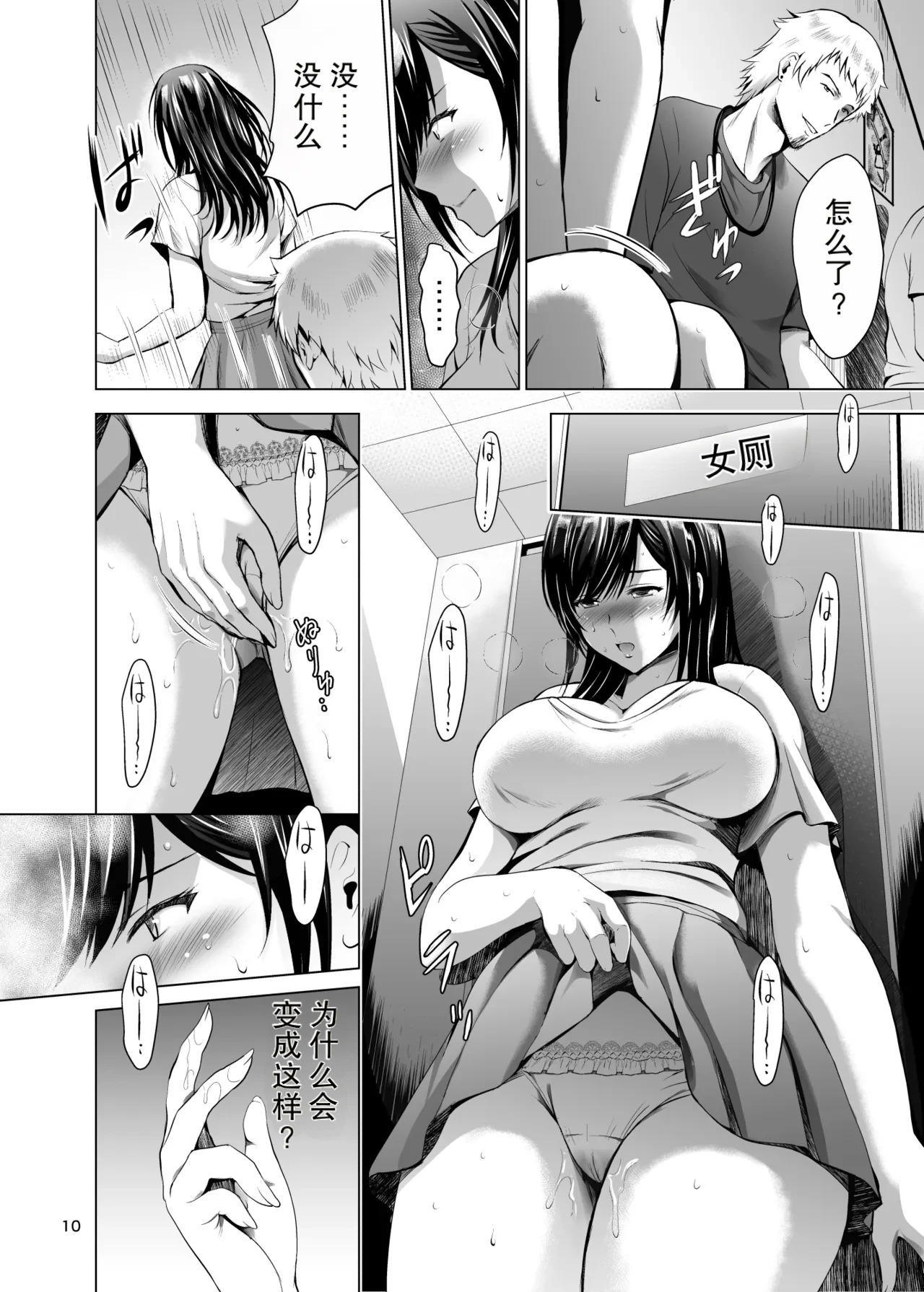 Moto Gal Wakazuma ga Yarikon ni Sanka Shita Ken Soushuhen page 10 full