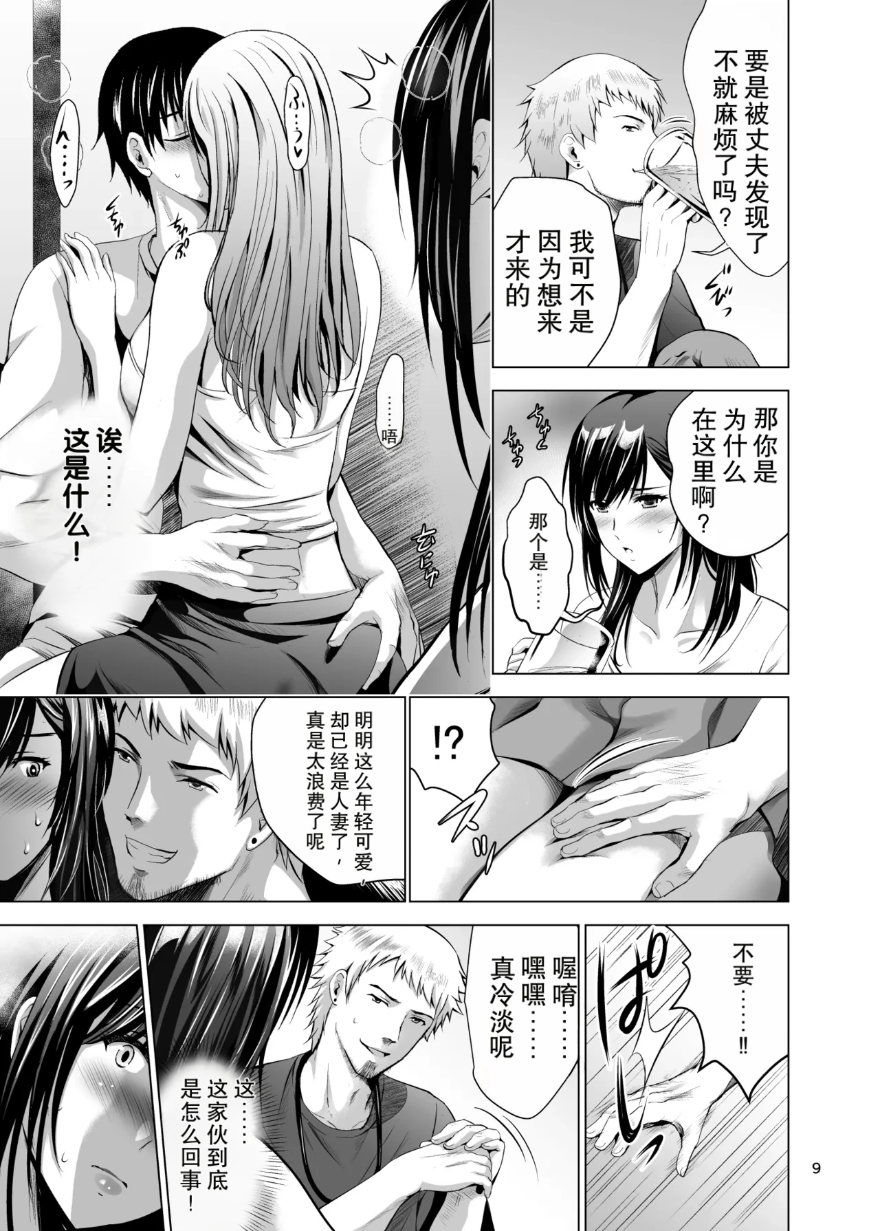 Moto Gal Wakazuma ga Yarikon ni Sanka Shita Ken Soushuhen page 9 full