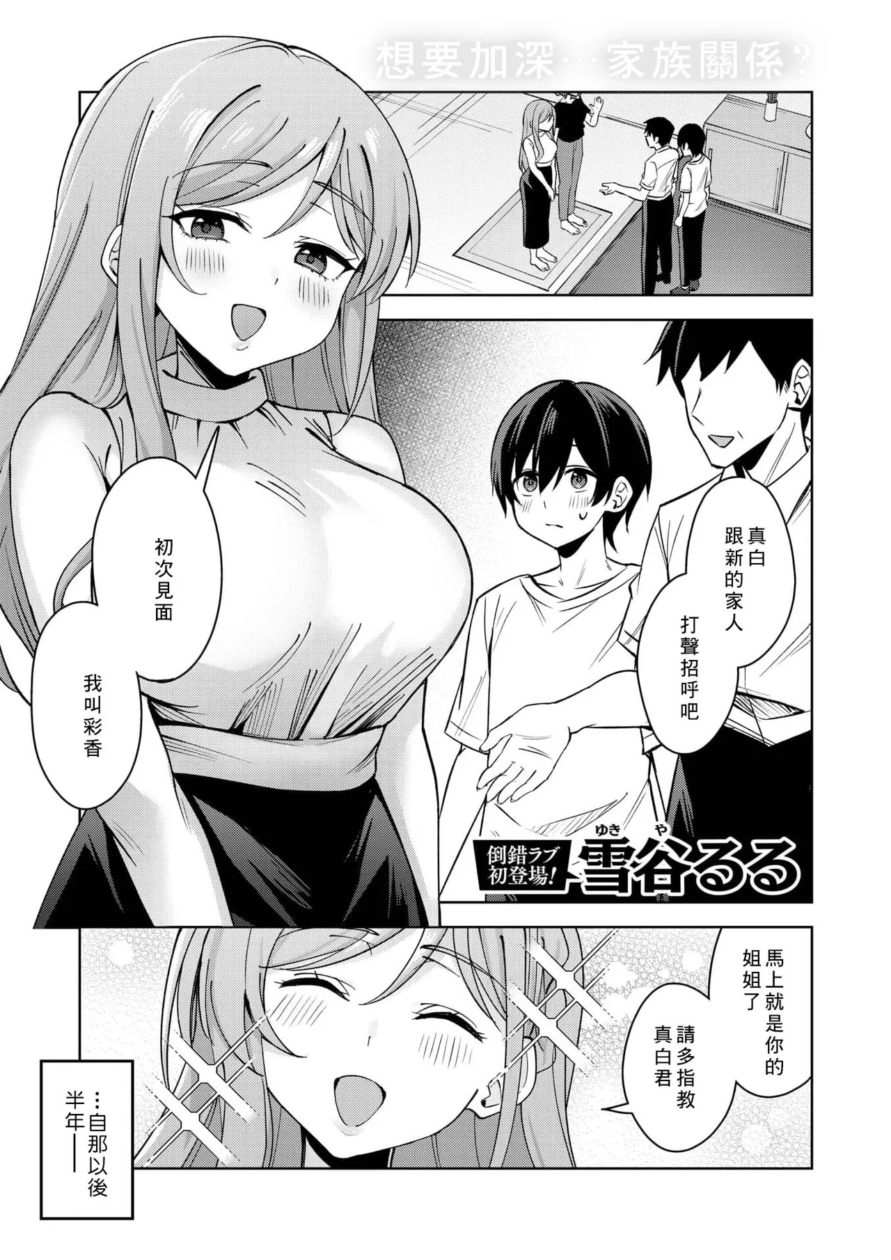 お義姉ちゃんはやさしい page 1 full