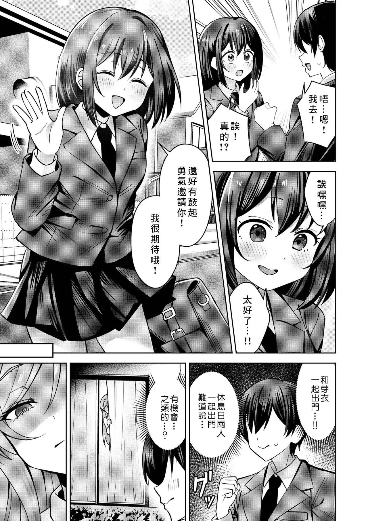 お義姉ちゃんはやさしい page 7 full