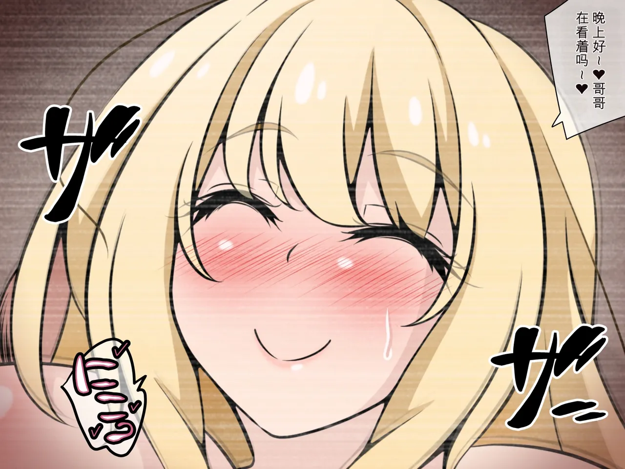 彼女に新しいパパができた後編（上）’画面の向こうで…’ 〜催●おじさんの子を産む母娘〜机翻） page 6 full