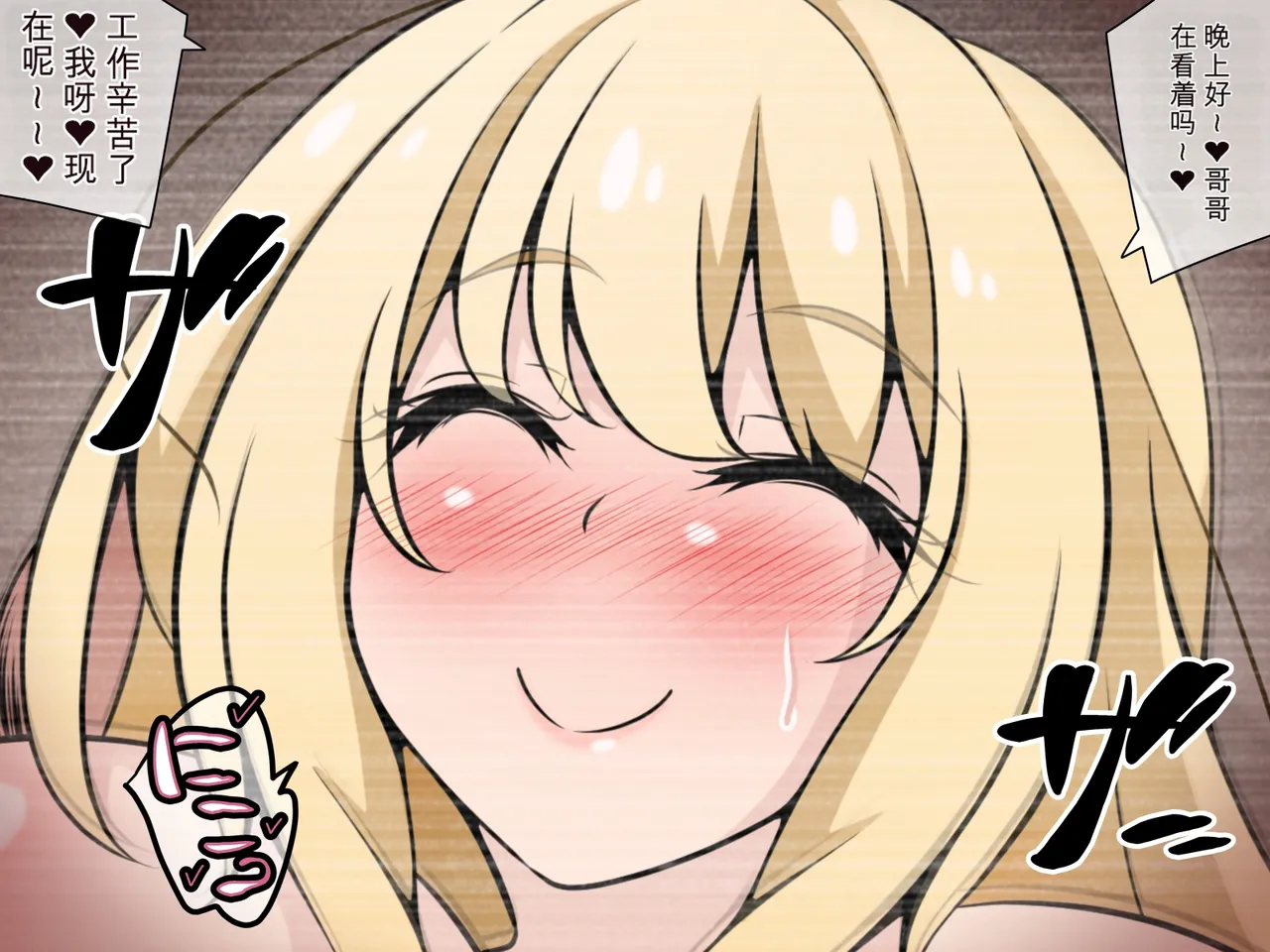 彼女に新しいパパができた後編（上）’画面の向こうで…’ 〜催●おじさんの子を産む母娘〜机翻） page 7 full