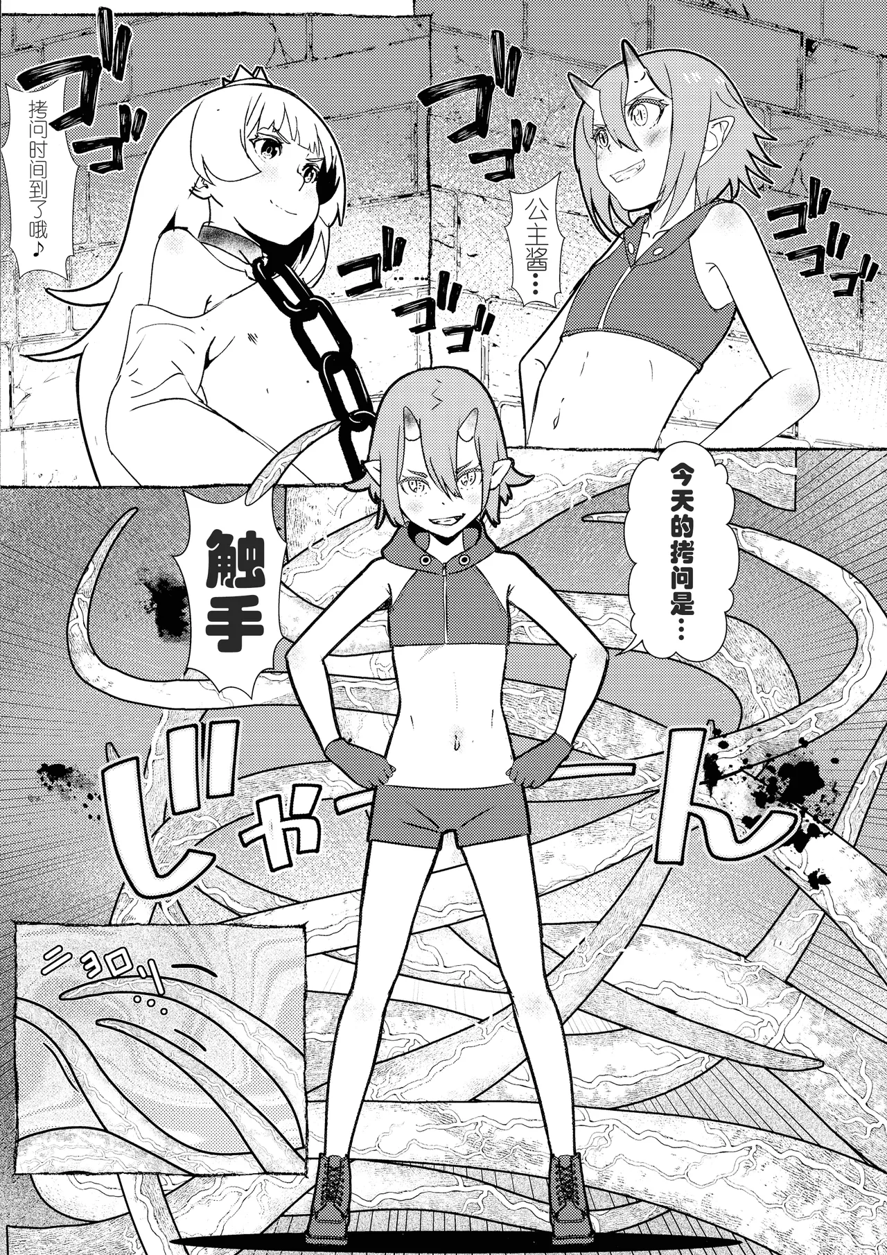 Between the Devil and the Deep Blue Sea page 3 full