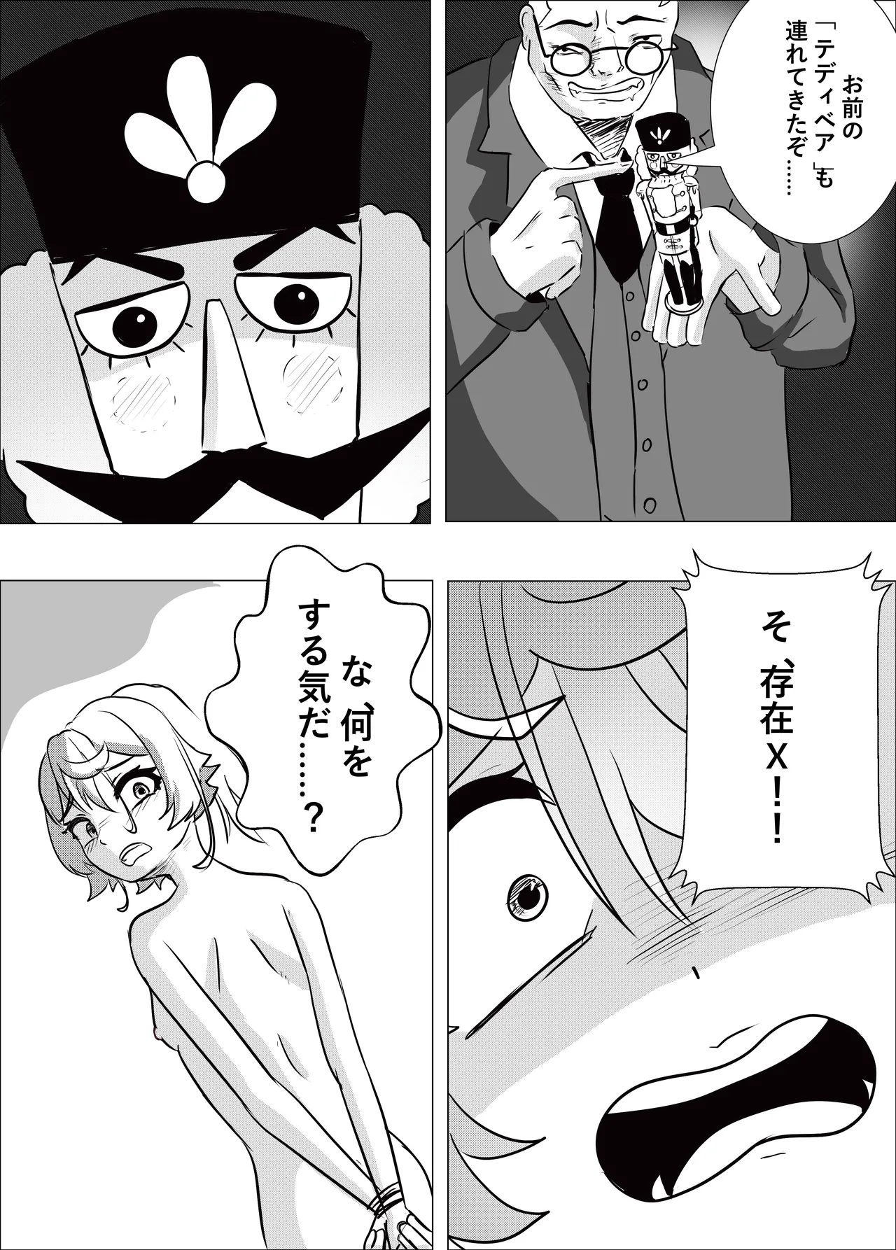 Mein Cunt page 4 full