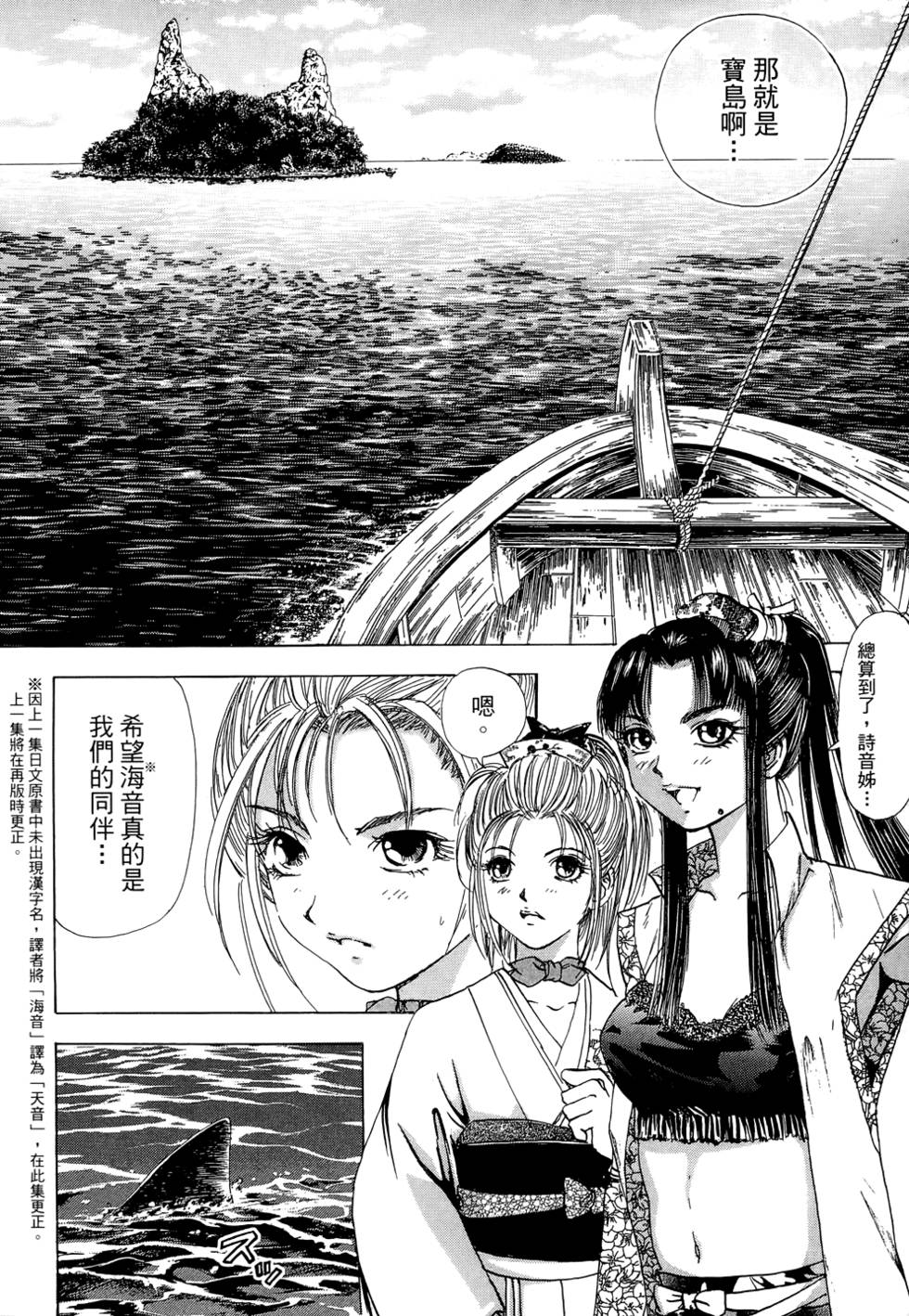 Kunoichi Mahouden 05 page 5 full