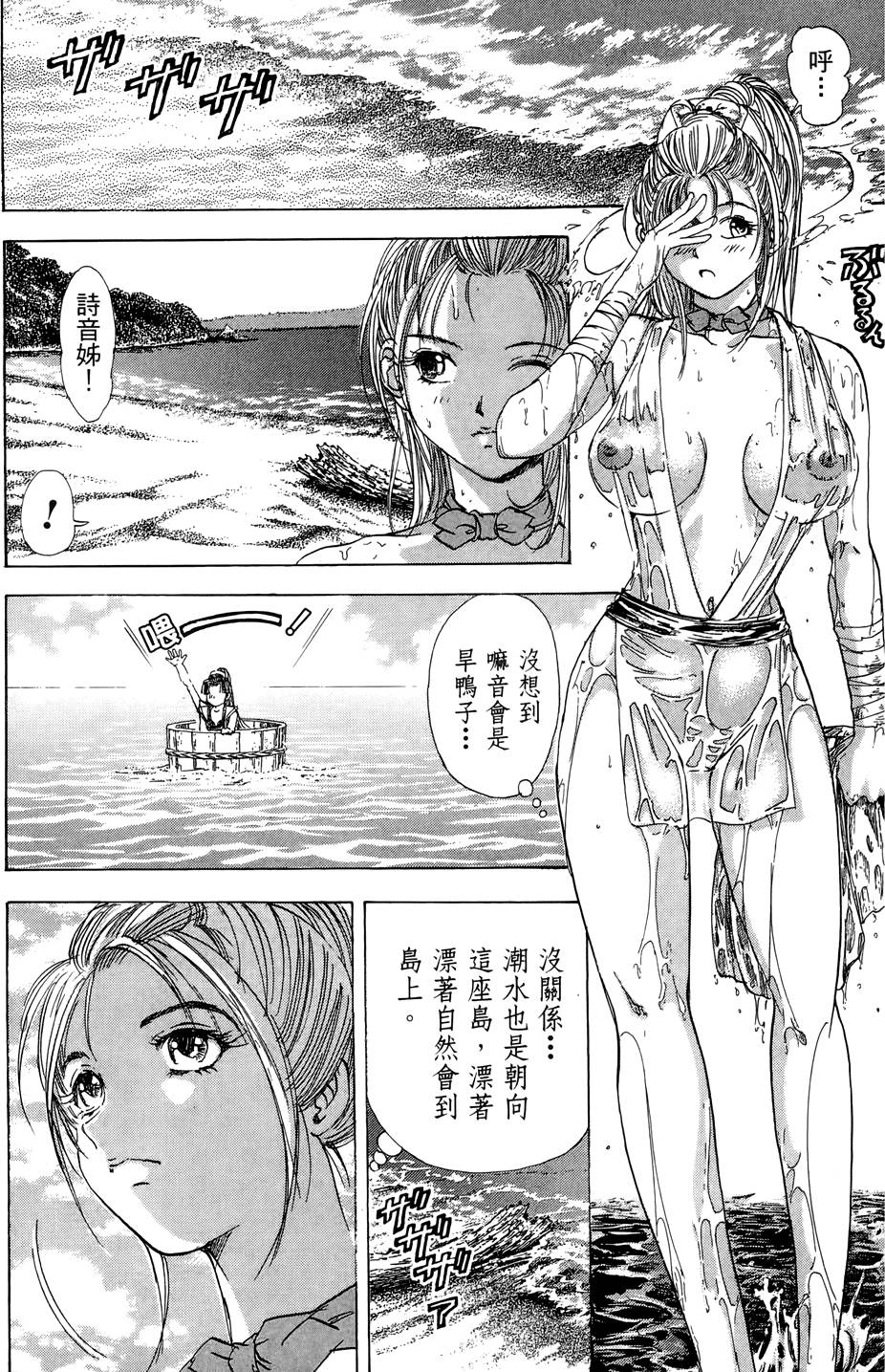 Kunoichi Mahouden 05 page 7 full