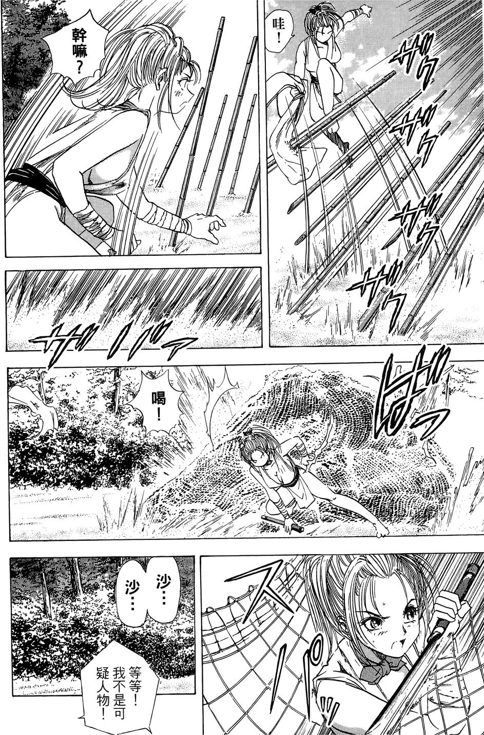Kunoichi Mahouden 05 page 9 full