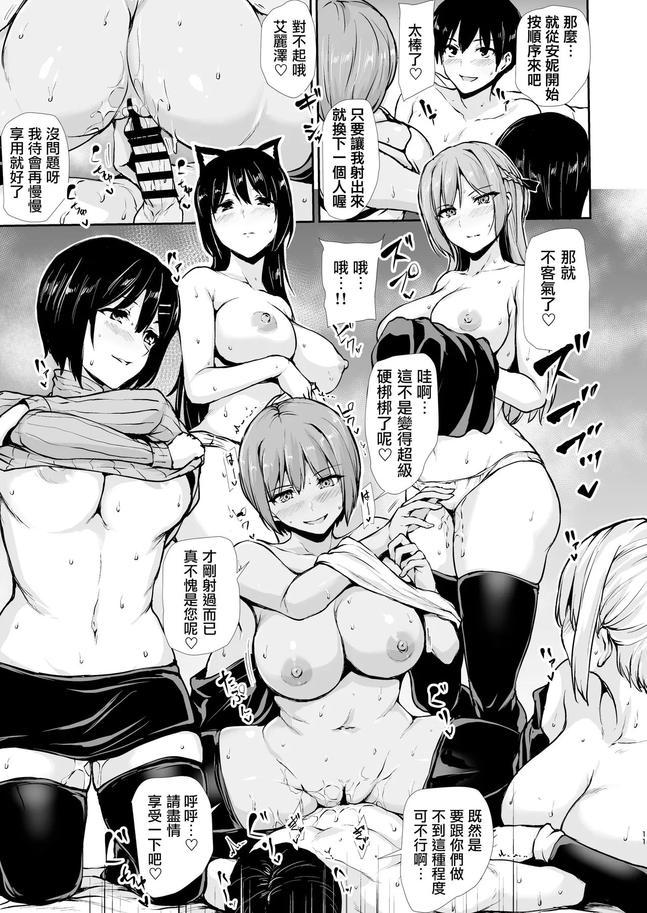 女騎士団たちからの中出しおねだりハーレム6P page 9 full