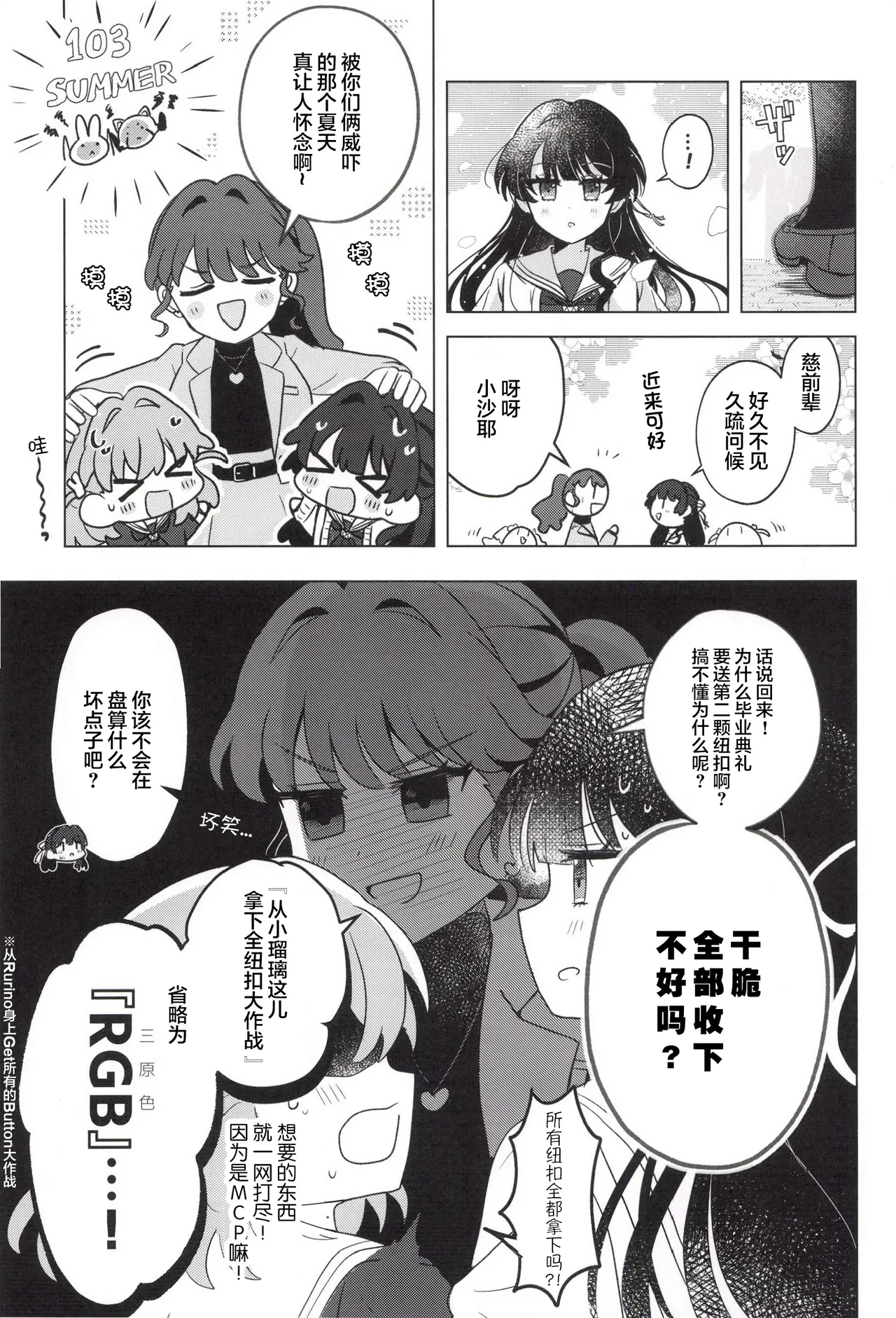 これからのはなし page 9 full
