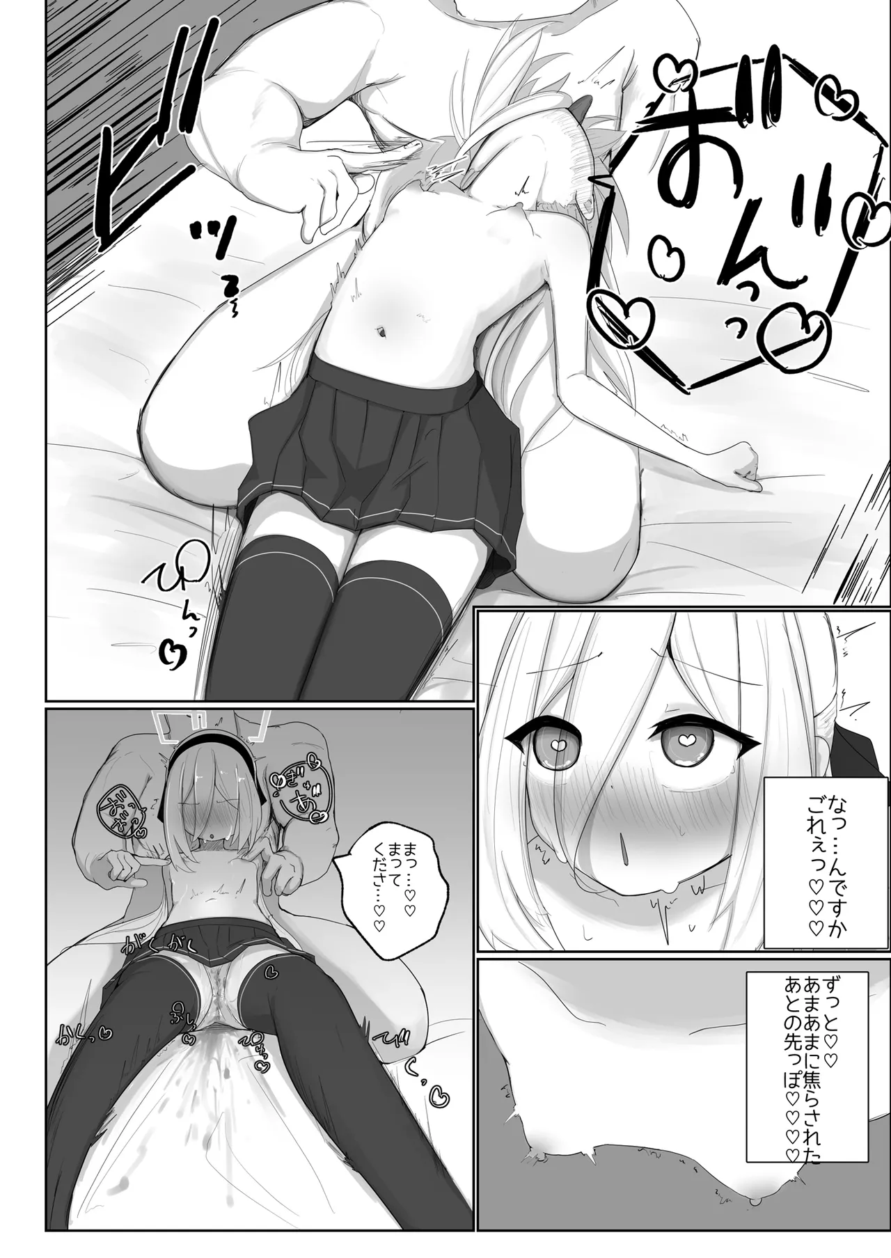 ケイちゃん えっちしよ！ page 10 full