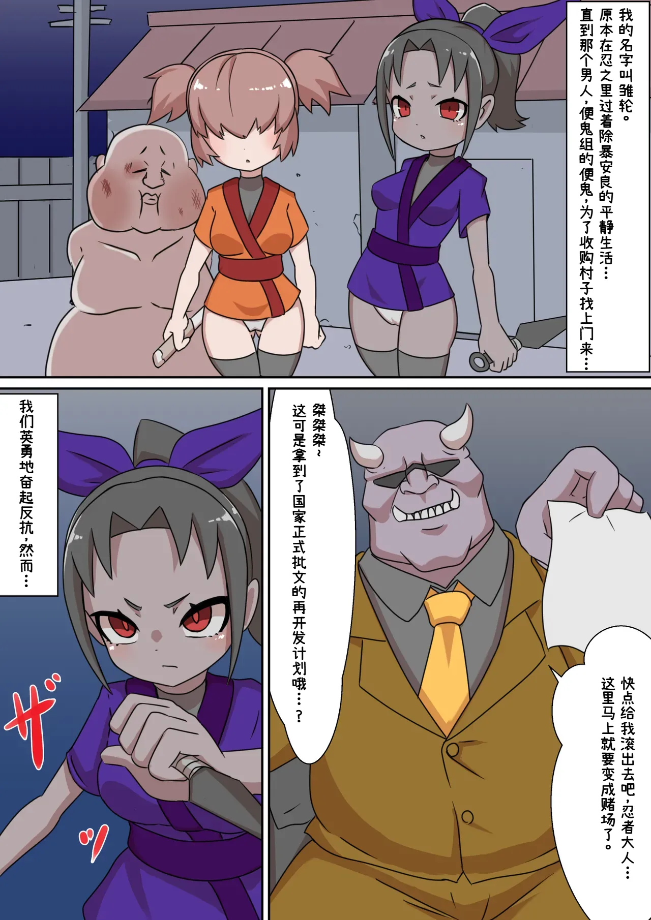 正義のサイボーグクノイチ 敗北調教～分身の術敗れる～ page 2 full