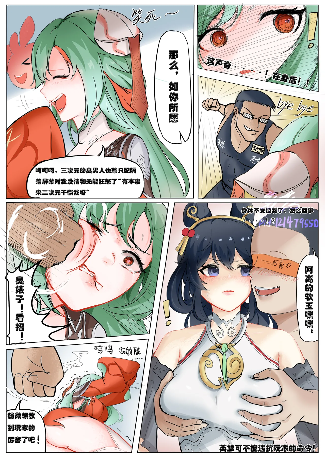 王者荣耀公孙离离恨烟与少思缘（gongsunli，shaosiyuan）-- 妄忘子 page 3 full